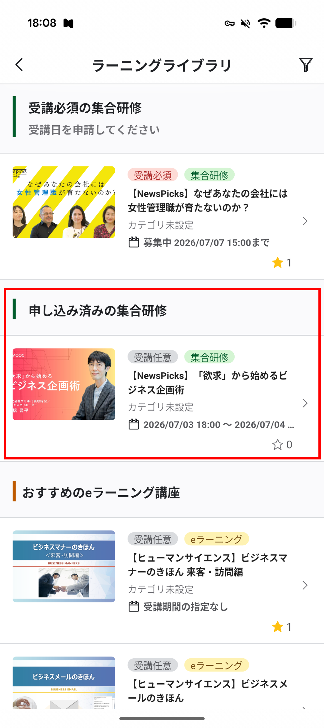 （アプリ）講座の受講_12.png