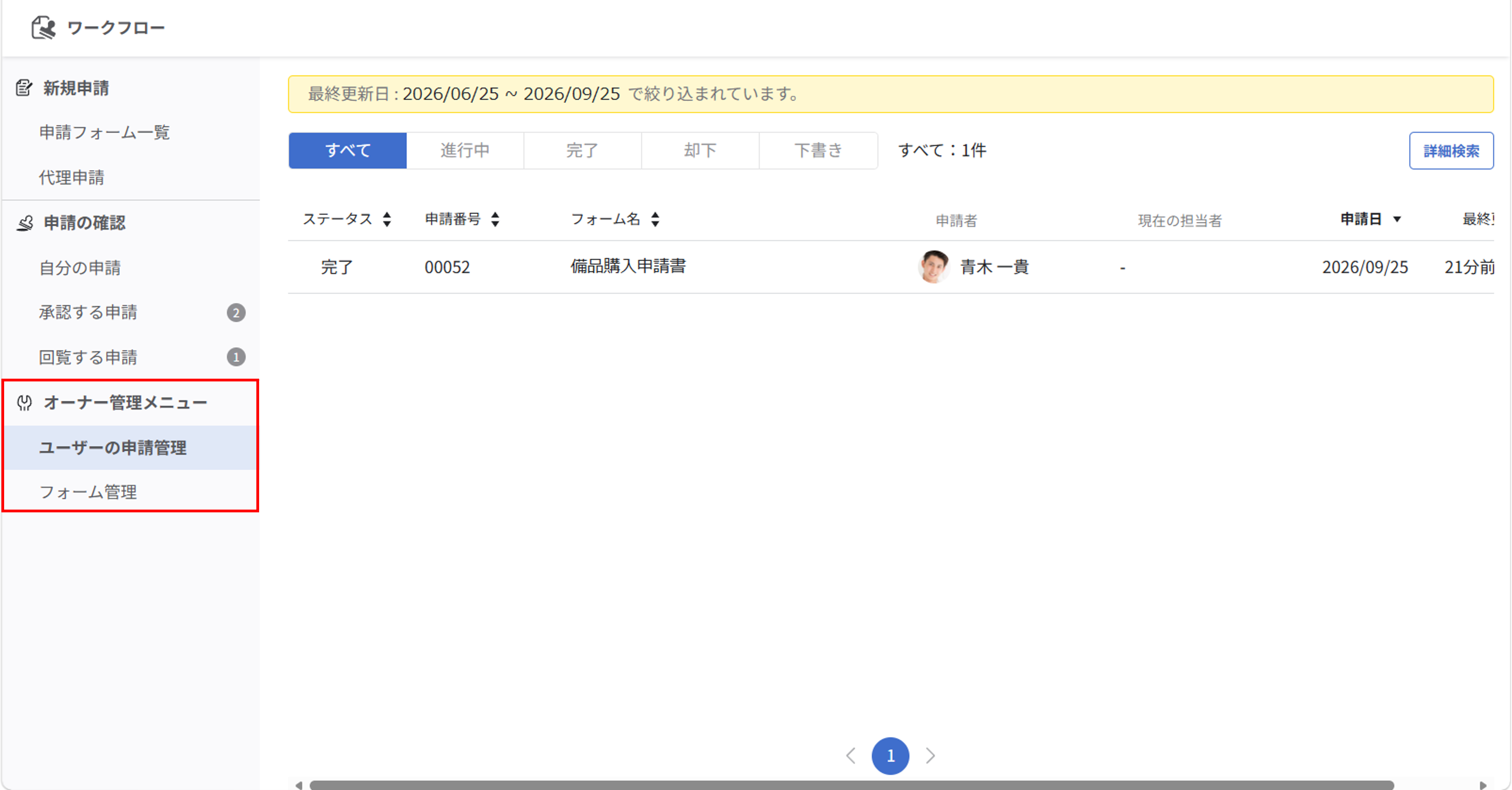 info_20260928_wf_04.png