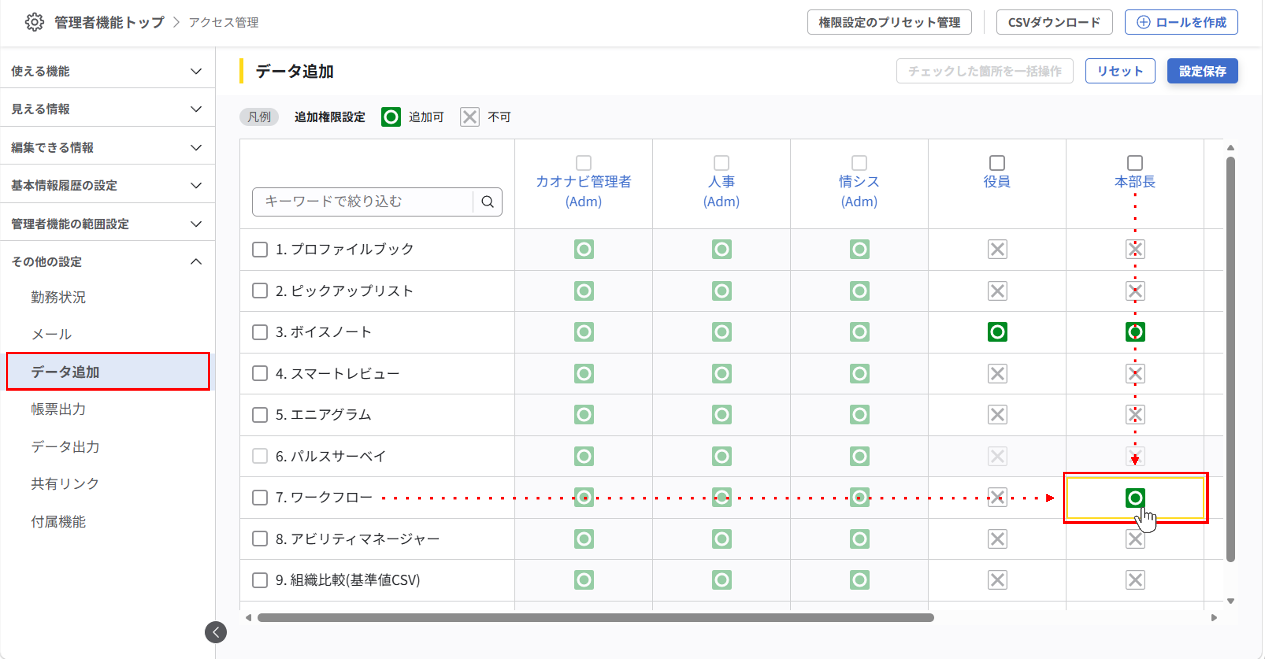 申請フォームのオーナー設定_001.png