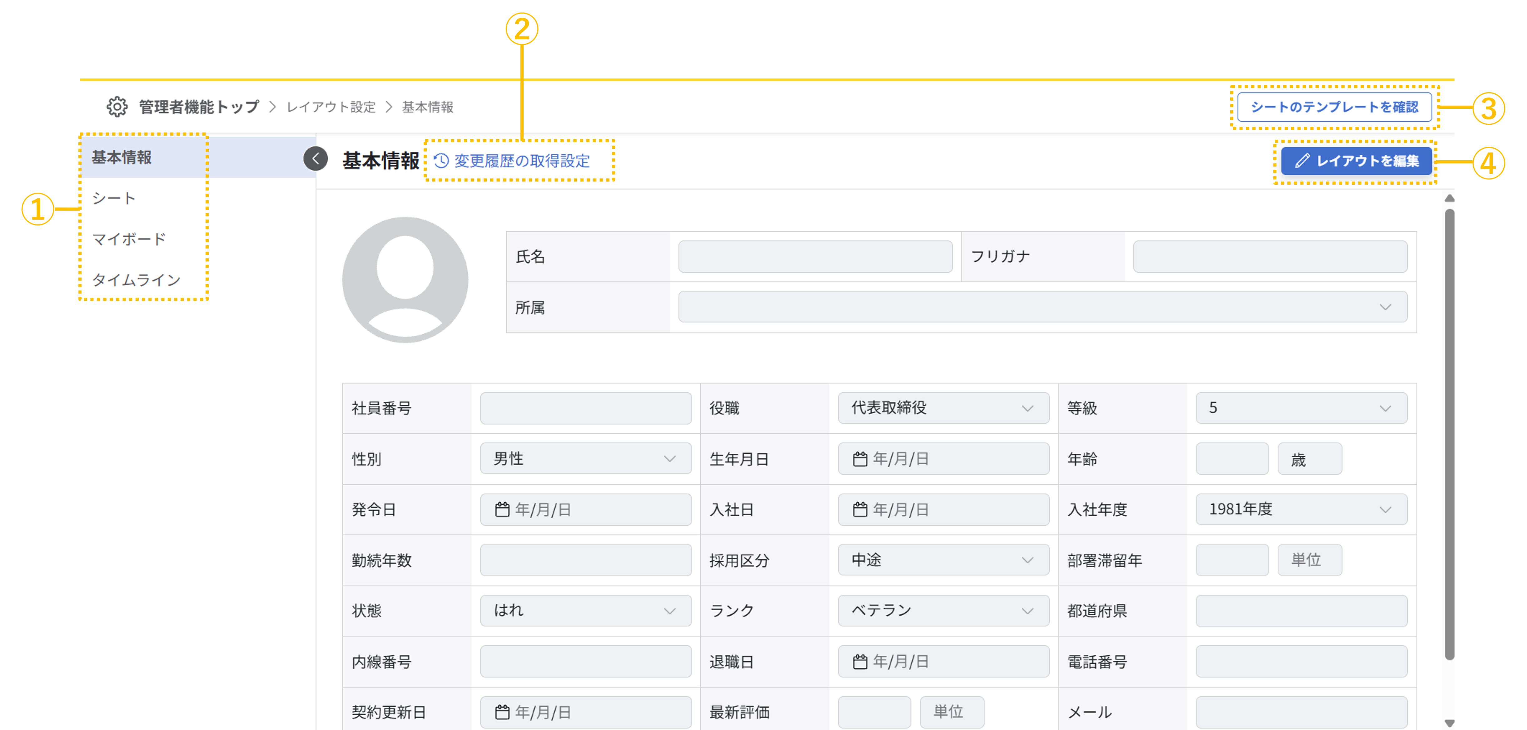 layout_setting_basic_sheet_rep_1.png