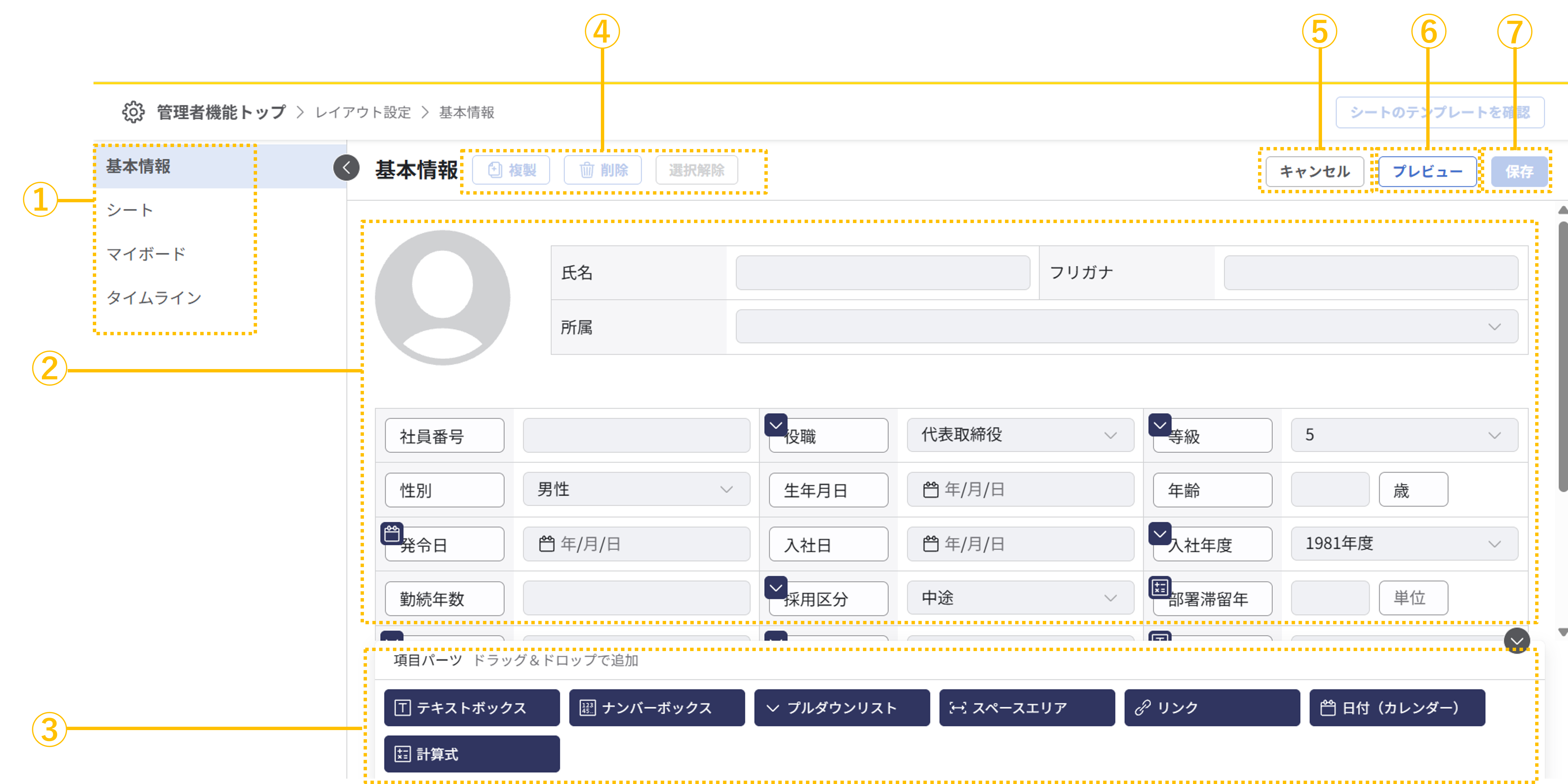 layout_setting_basic_sheet_rep_2.png