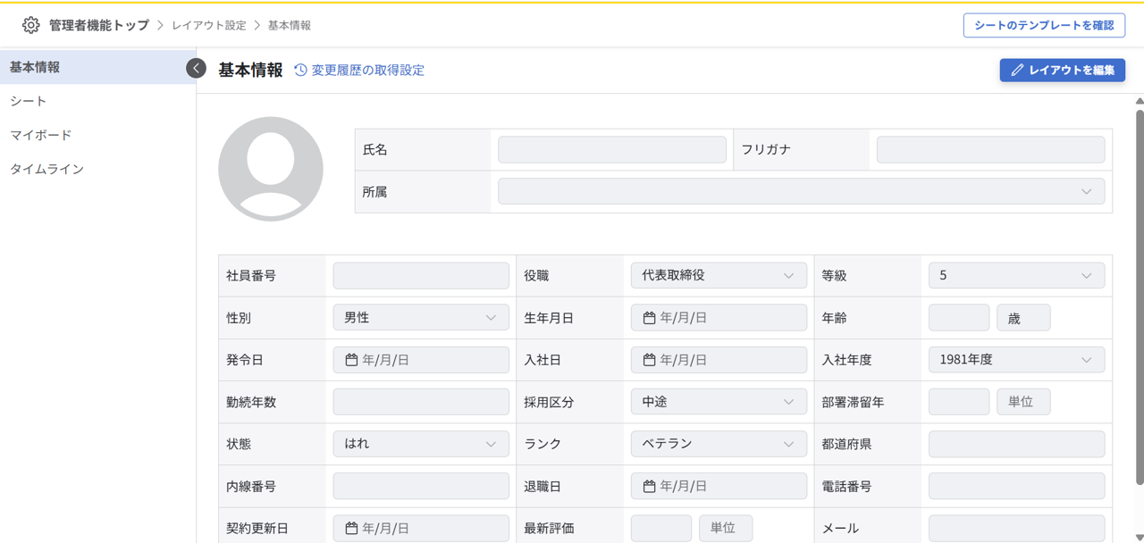 layout_setting_basic_revision_rep_1.png