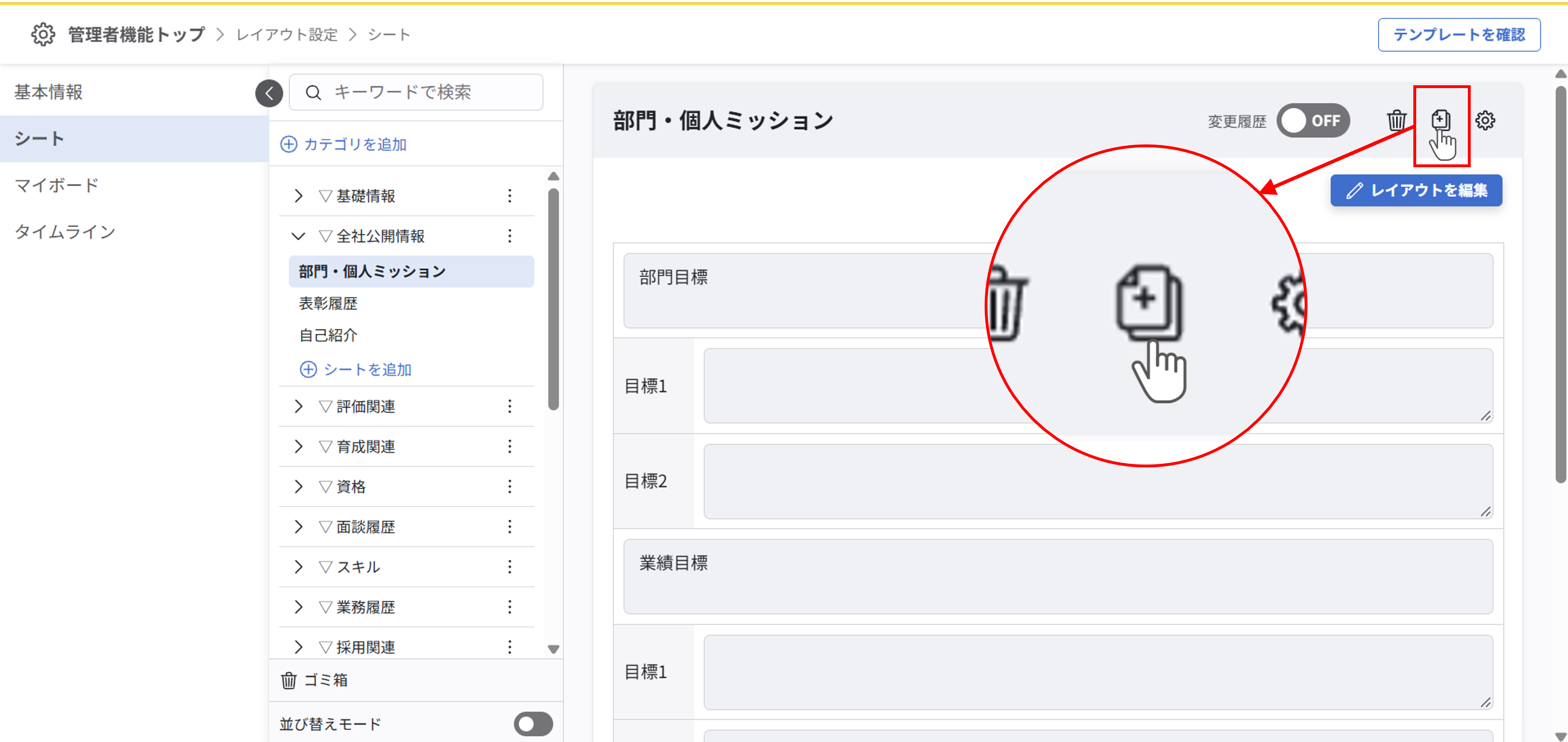 layout_setting_sheet_copy_2.png