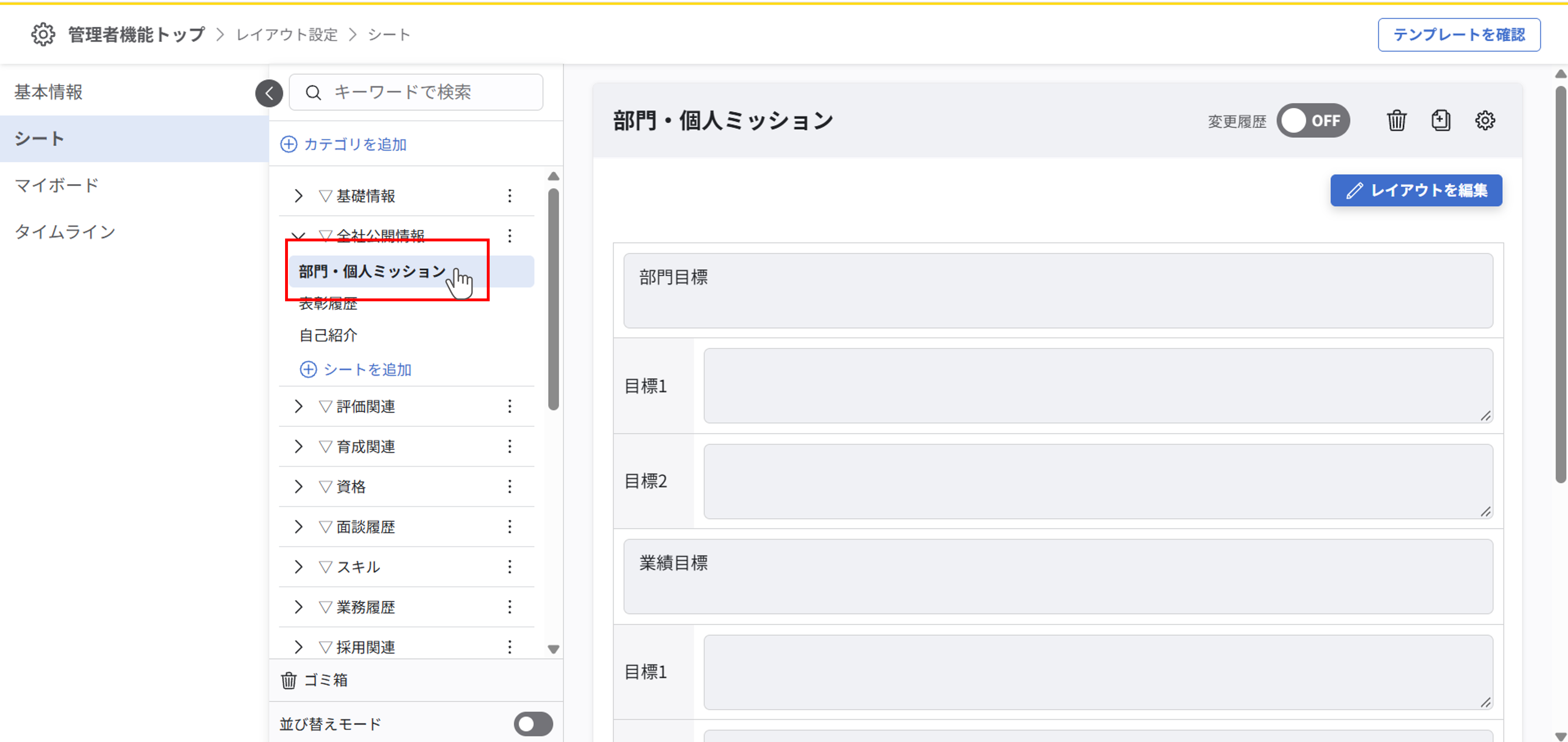 layout_setting_sheet_copy_1.png