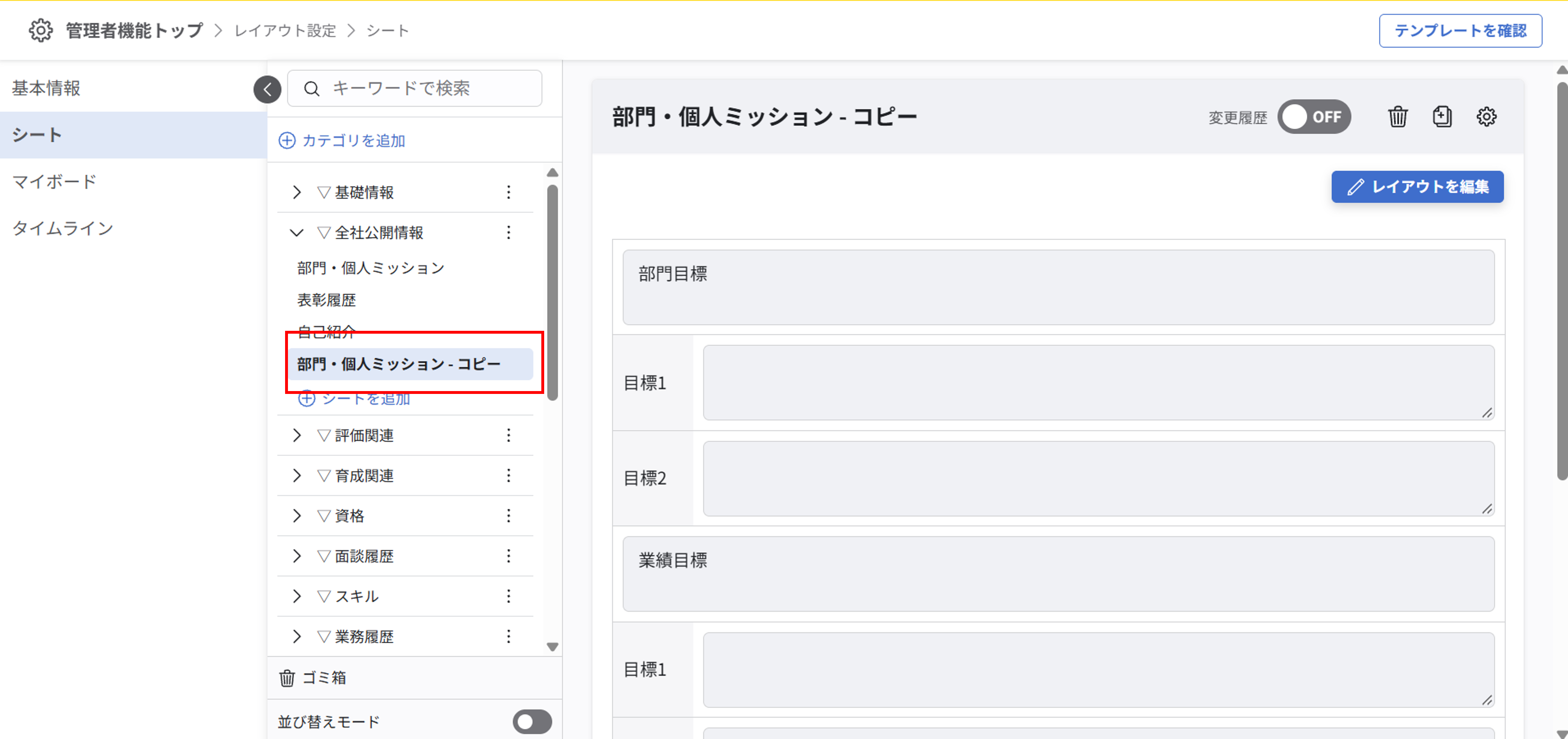 layout_setting_sheet_copy_4.png