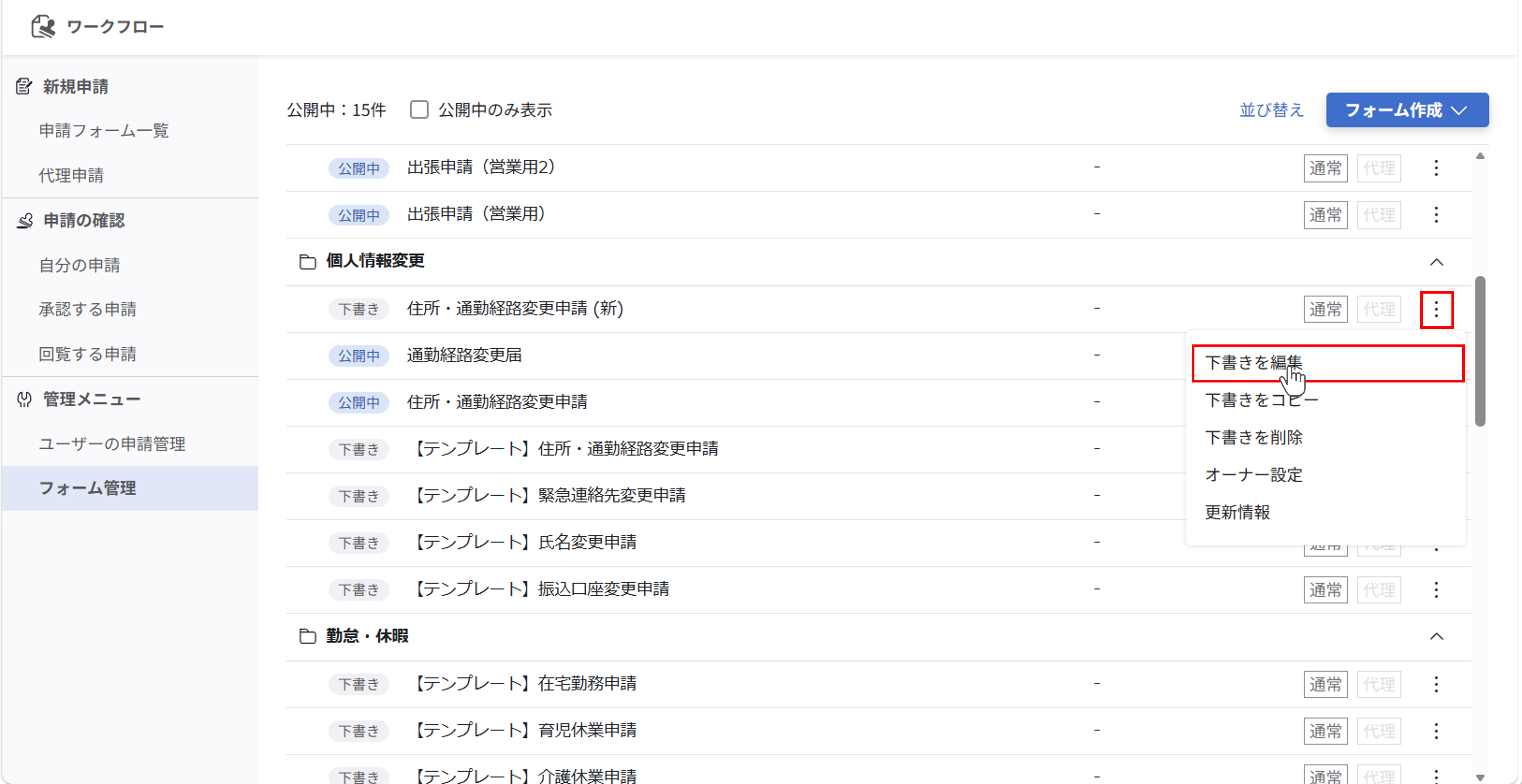 承認者・回覧者設定とは_004.png