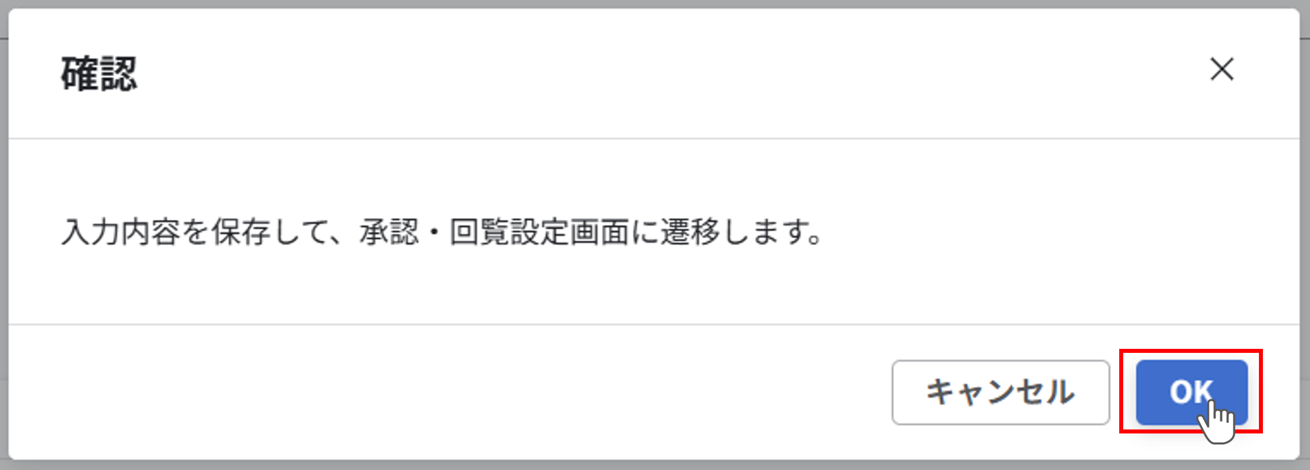承認者・回覧者設定とは_006.png