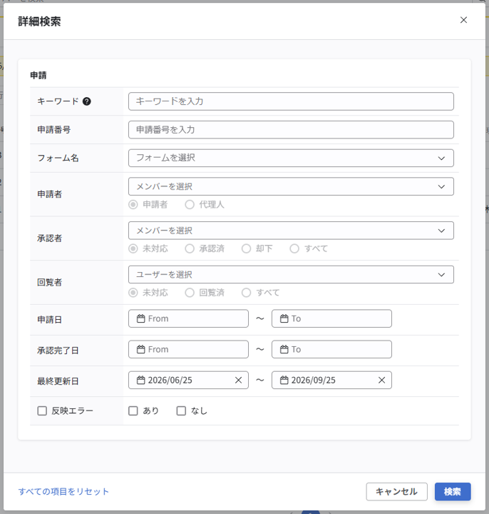 申請状況の確認・変更・削除_008.png