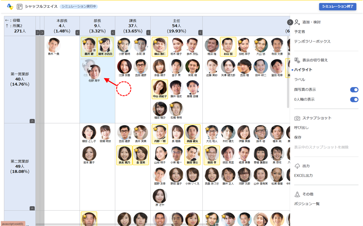 SFシミュレーションモードについて_003.png