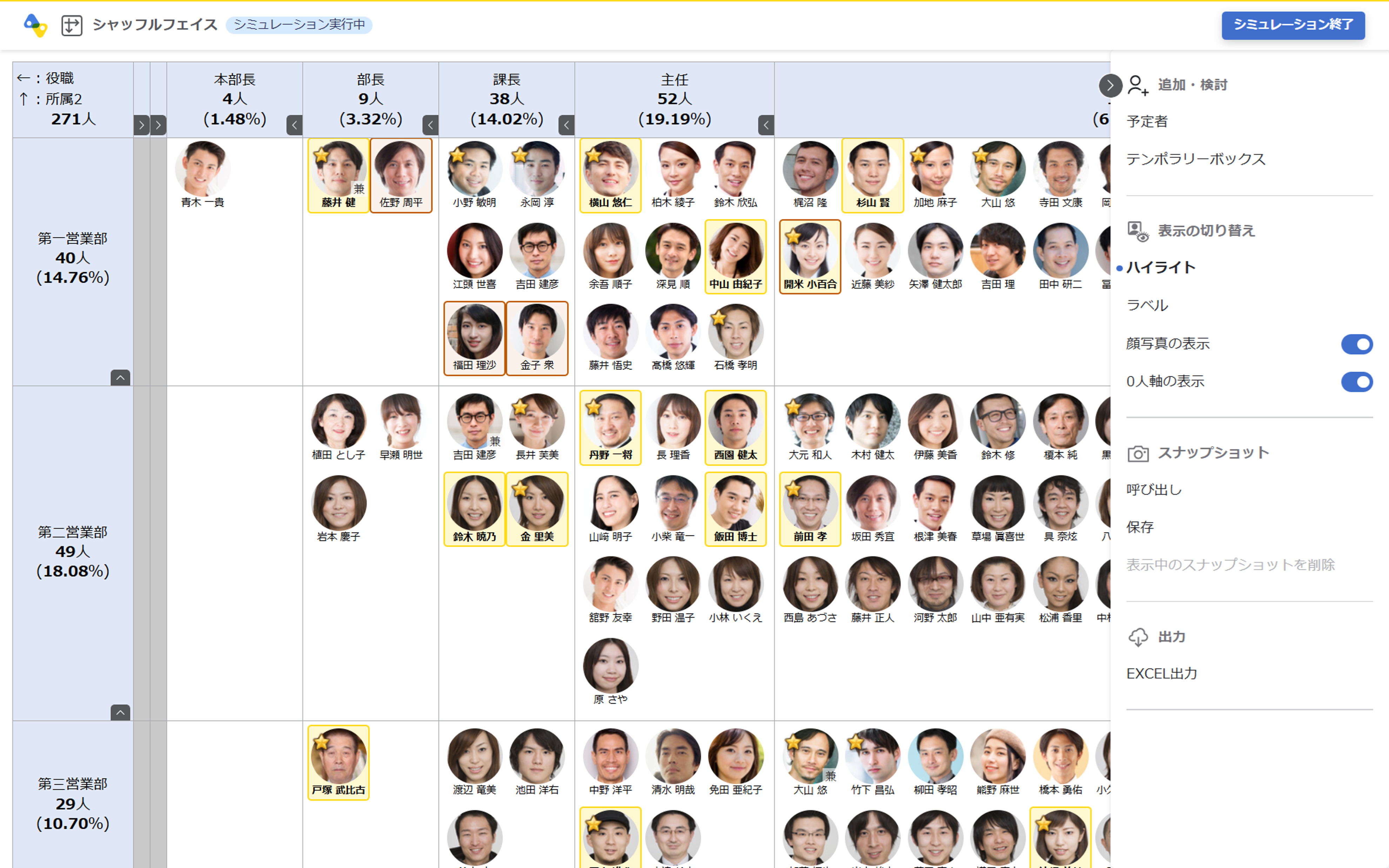 SFシミュレーションモードについて_004.png