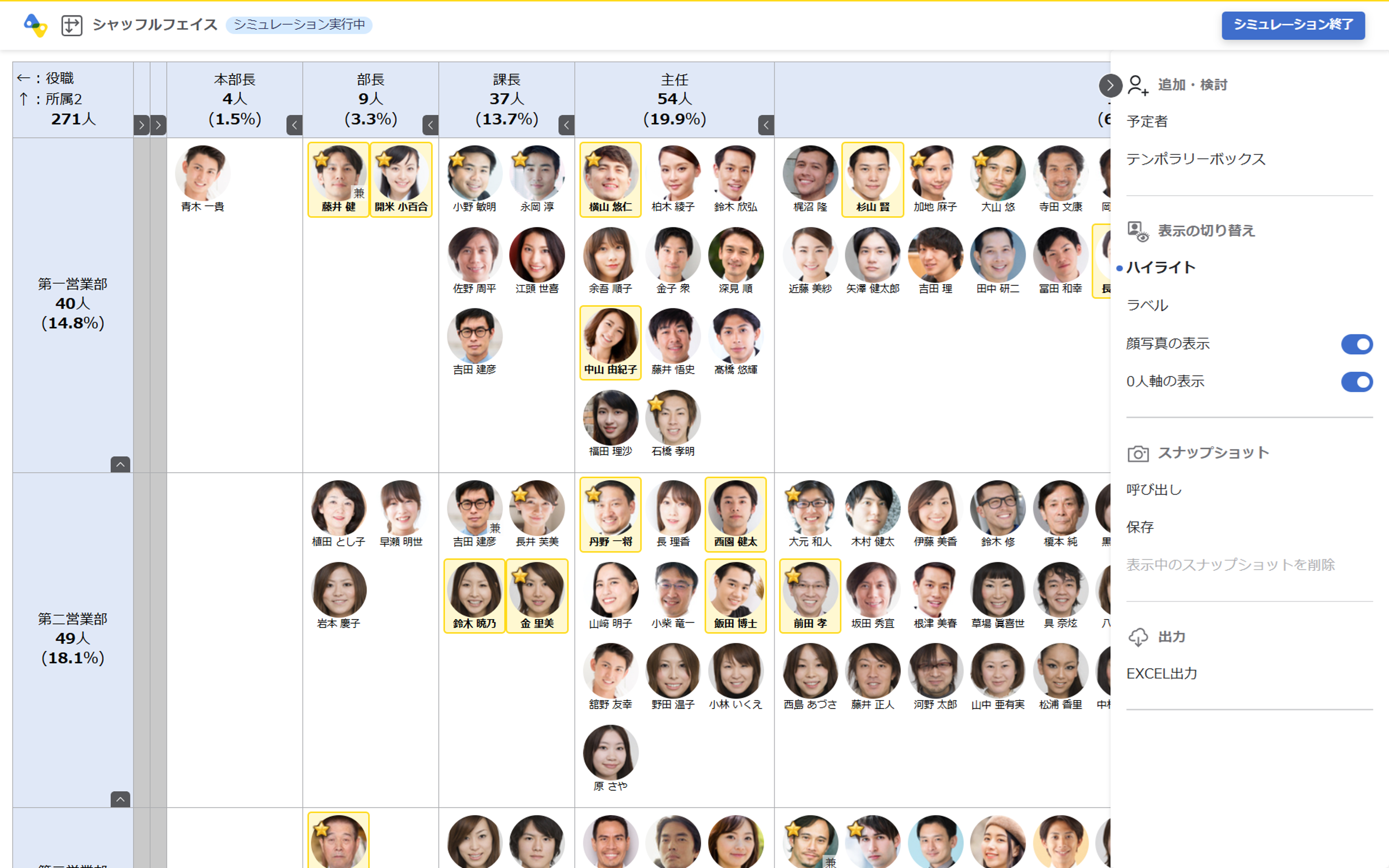 SFシミュレーションモードについて_002.png