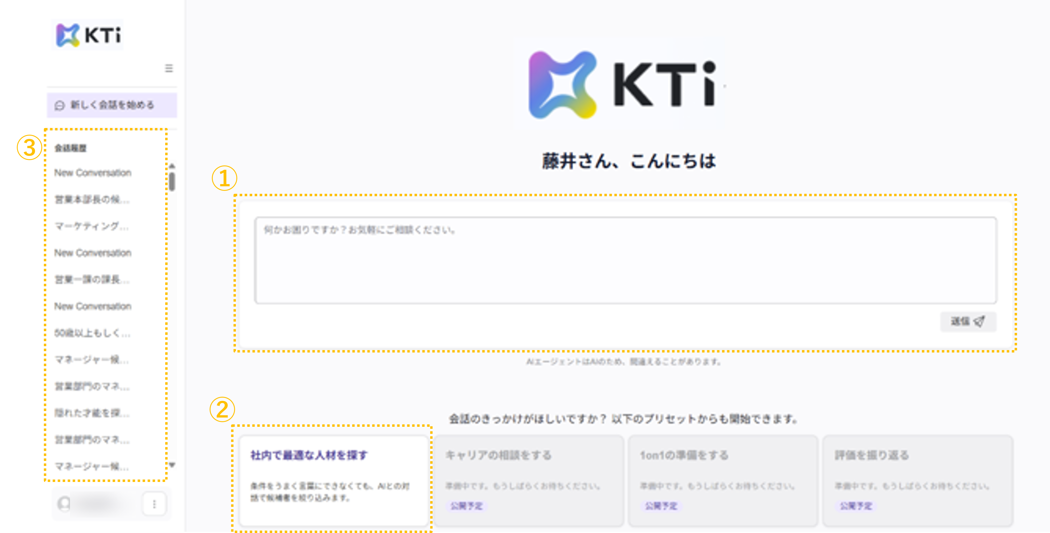 KTiの操作画面_001.png