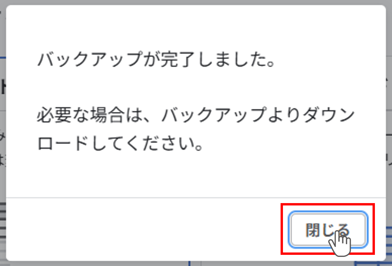 所属情報一覧の利用_15.png