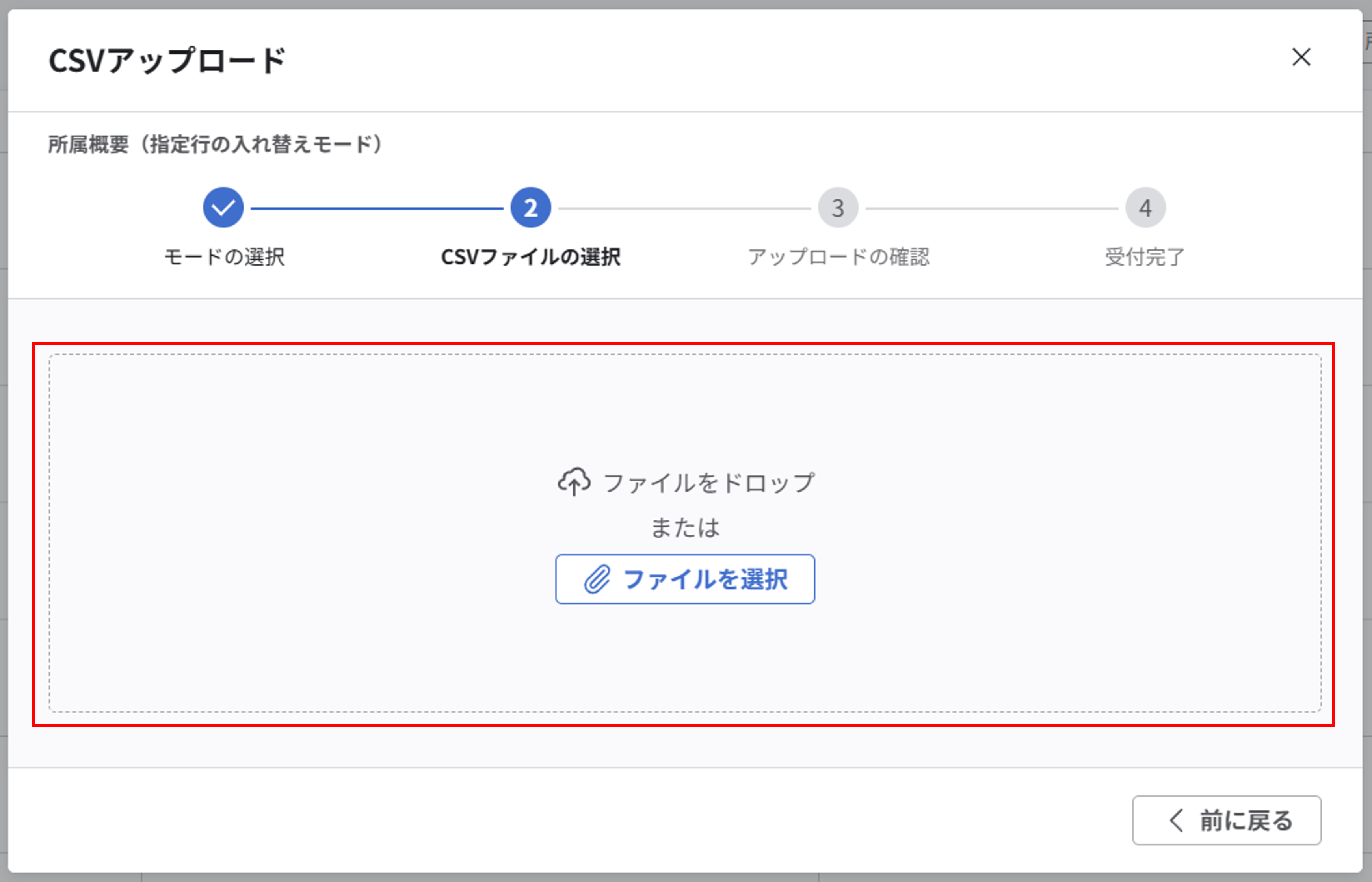 所属情報一覧の利用_16.png