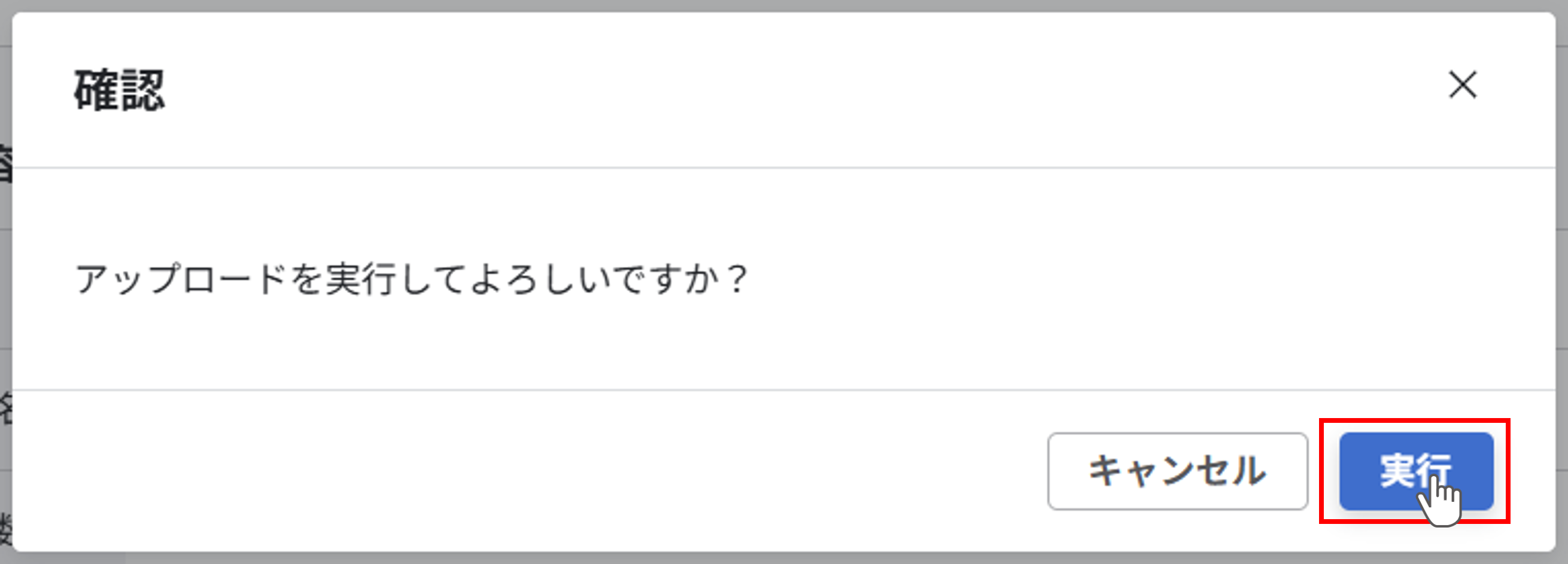 所属情報一覧の利用_18.png
