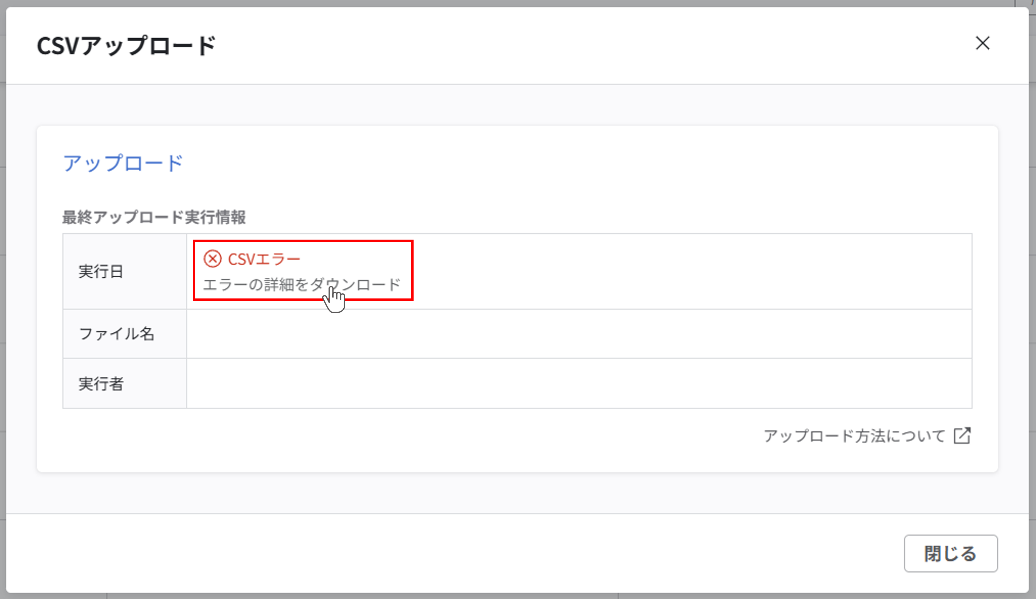 所属情報一覧の利用_20.png