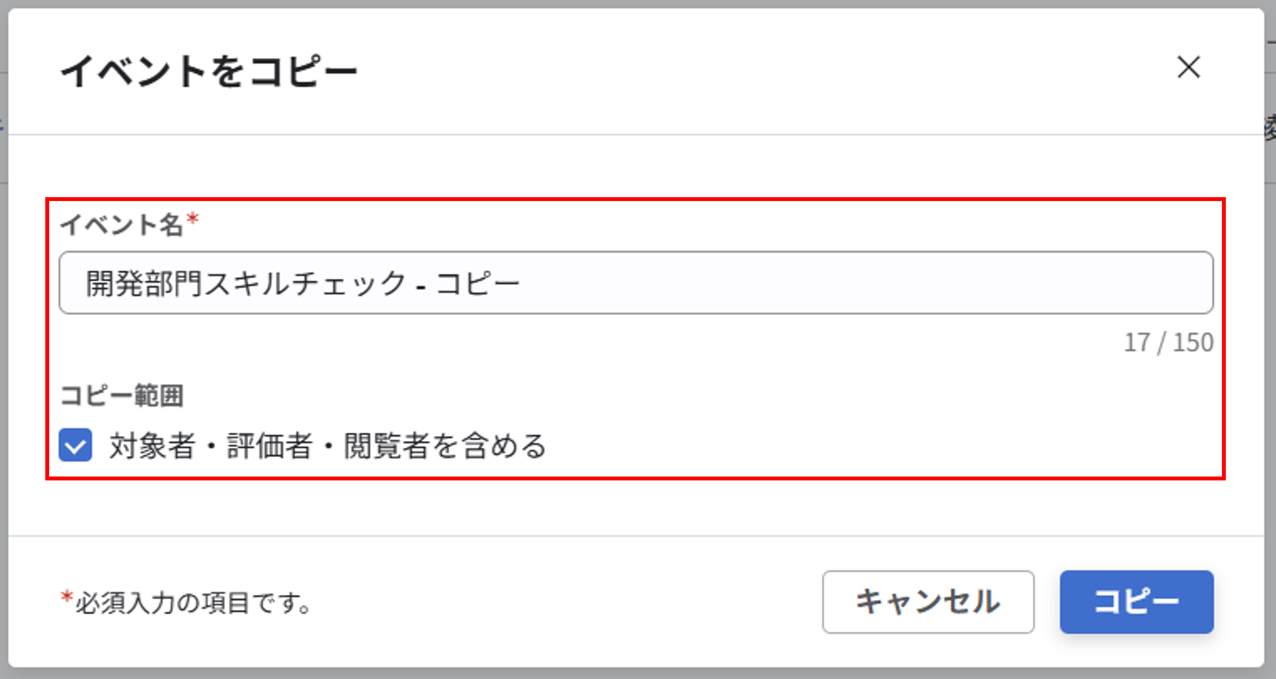 スキルイベントの追加とオーナー設定_009.png