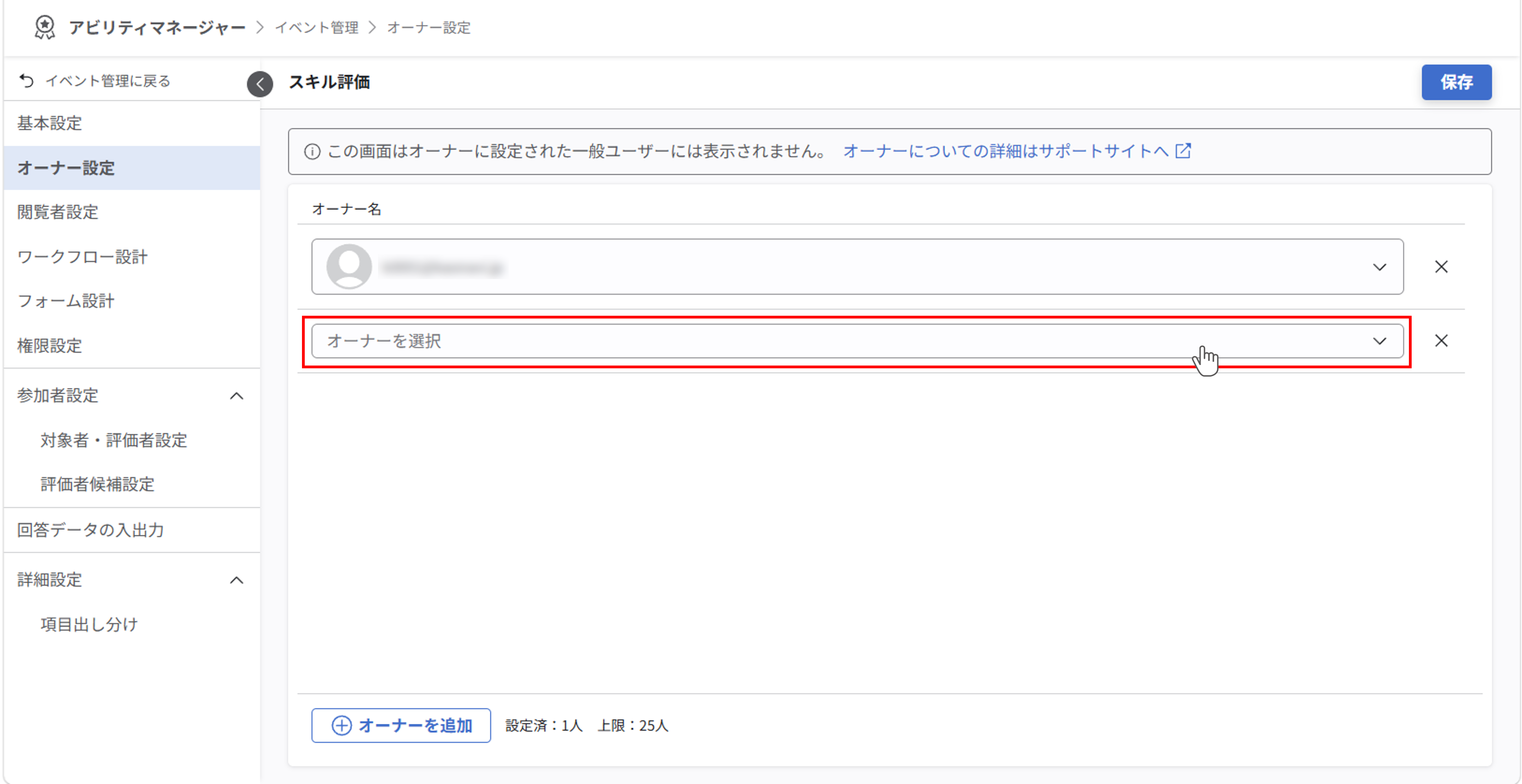 スキルイベントの追加とオーナー設定_020.png