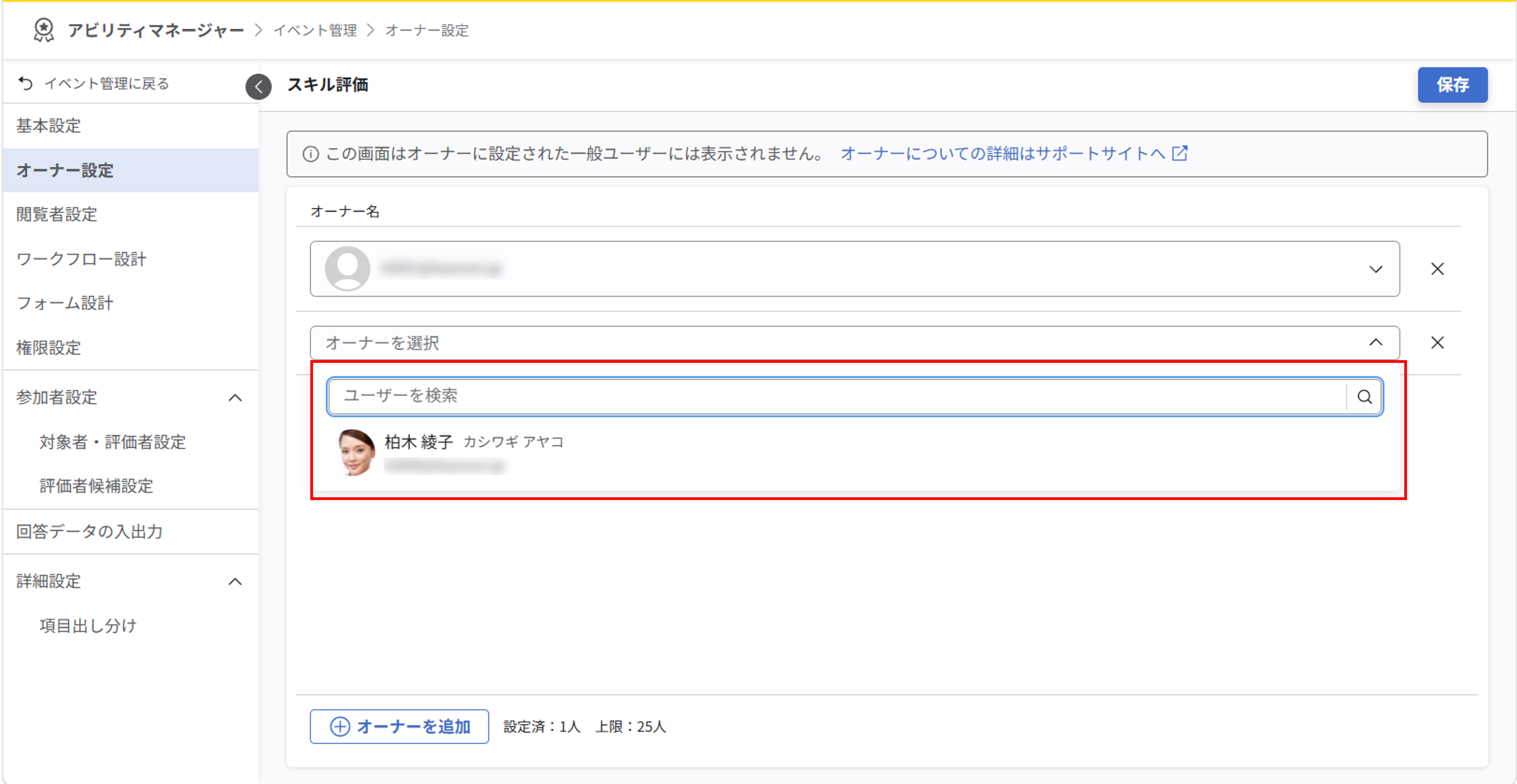 スキルイベントの追加とオーナー設定_021.png