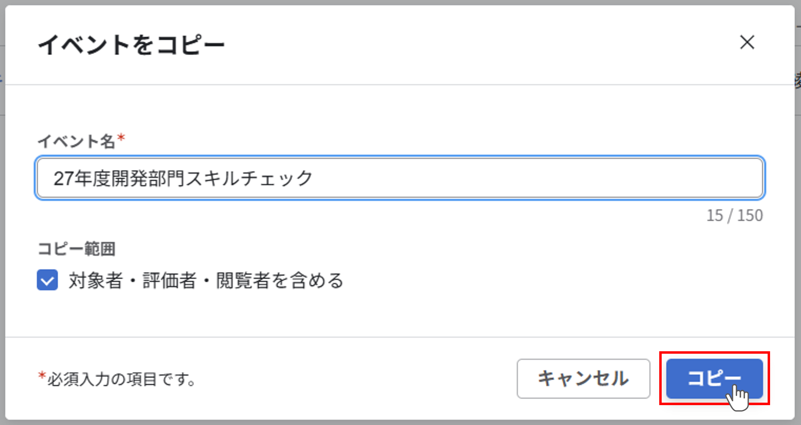 スキルイベントの追加とオーナー設定_010.png