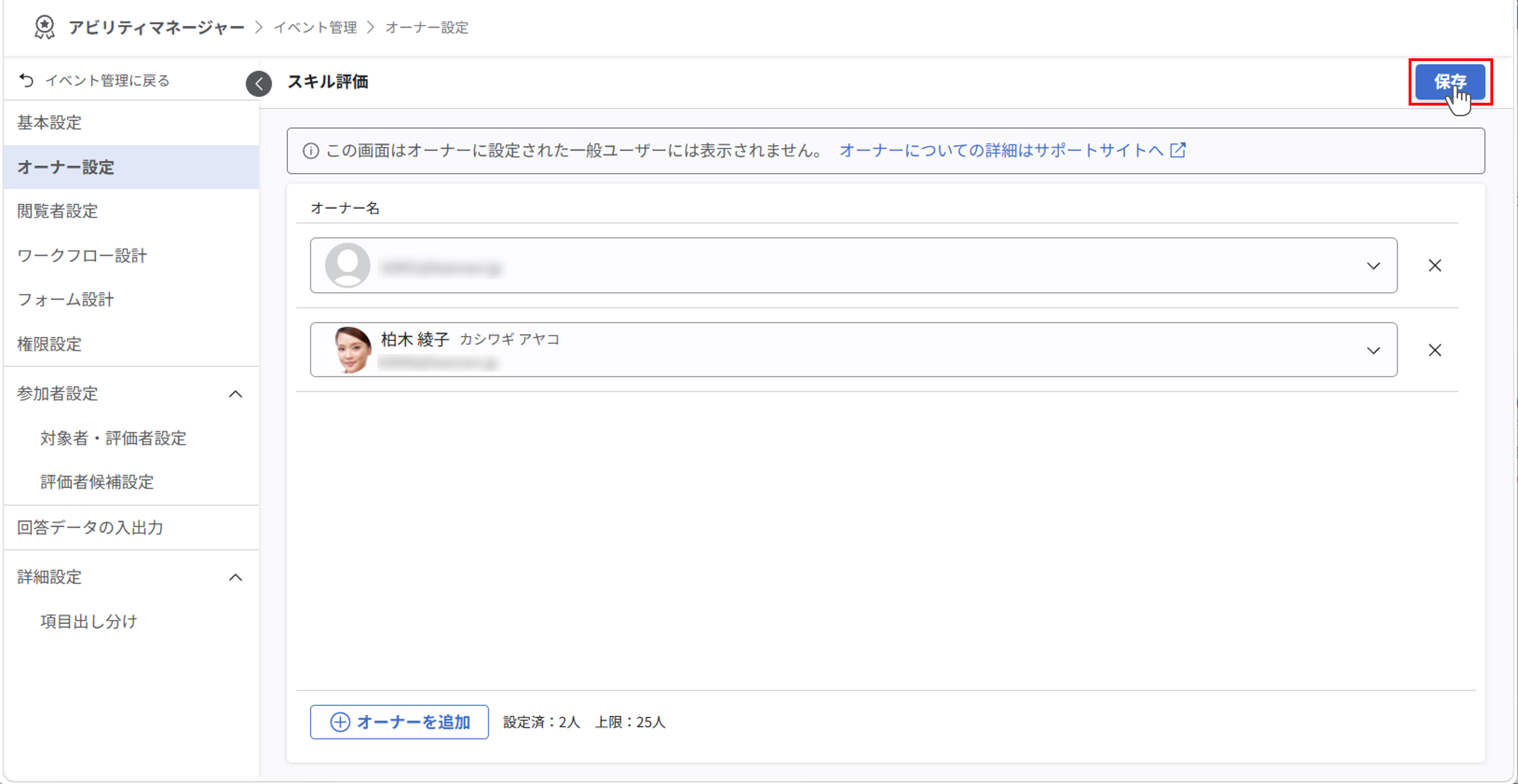 スキルイベントの追加とオーナー設定_022.png