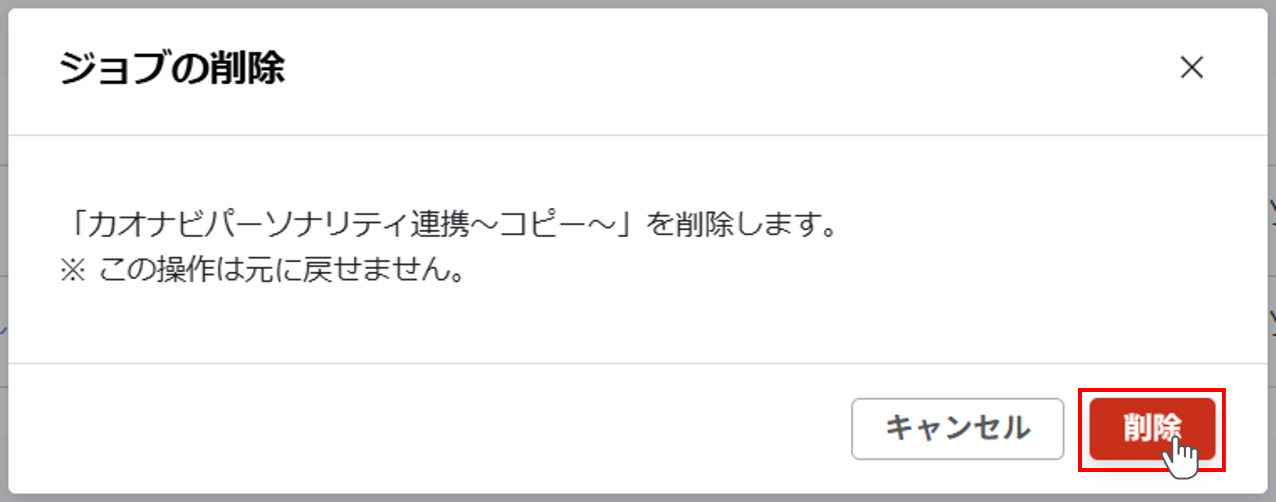 カオナビパーソナリティ連携_016.png