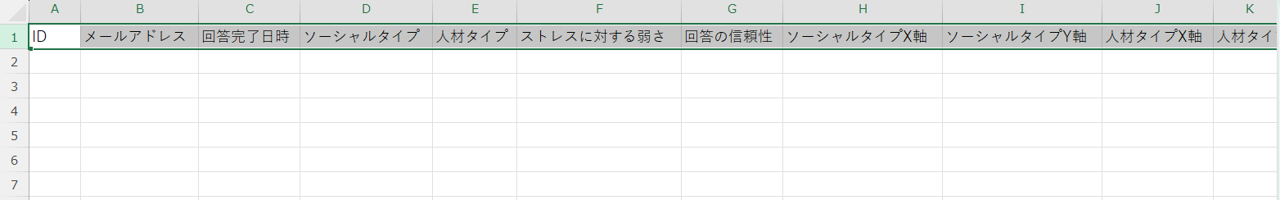 （カオナビパーソナリティ連携） スポット実行の設定（従業員のテキスト情報）_005.png