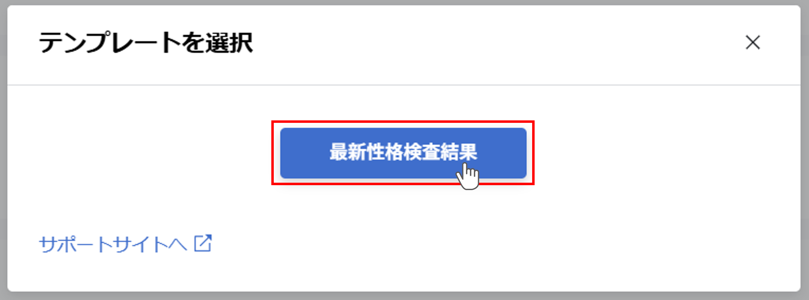 （カオナビパーソナリティ連携） スポット実行の設定（従業員のテキスト情報）_024.png