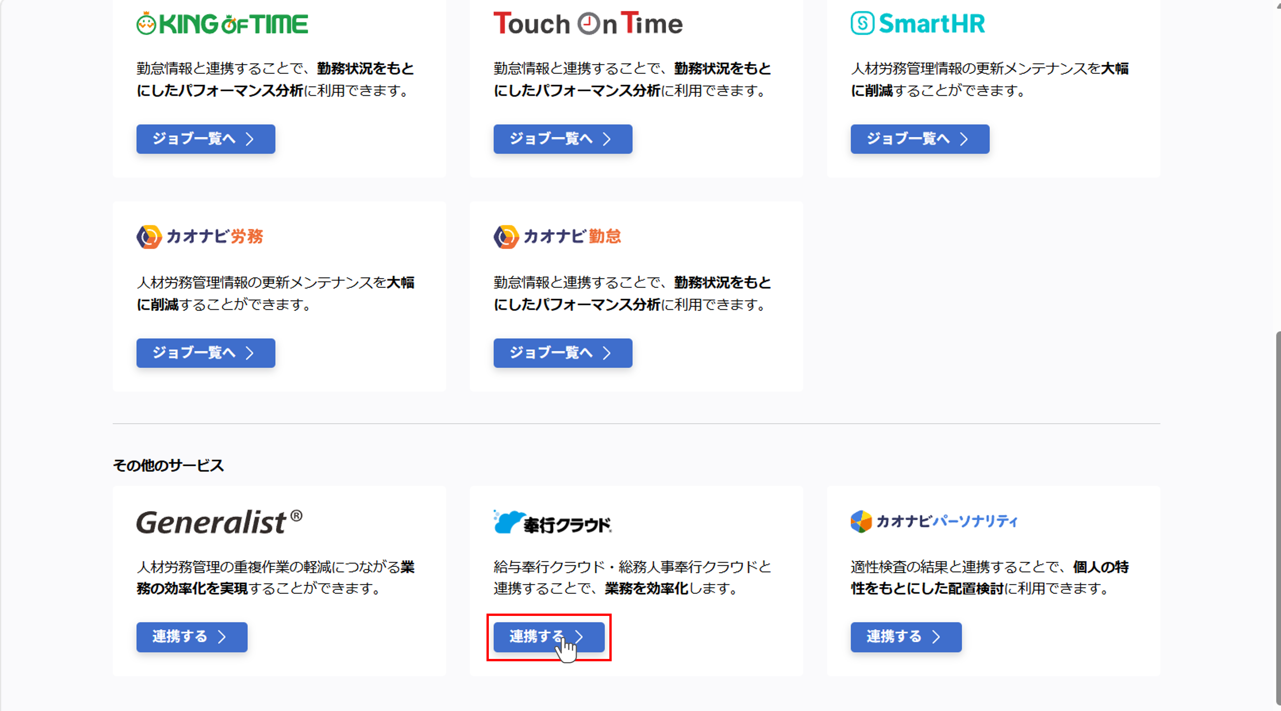 奉行クラウド連携_002.png