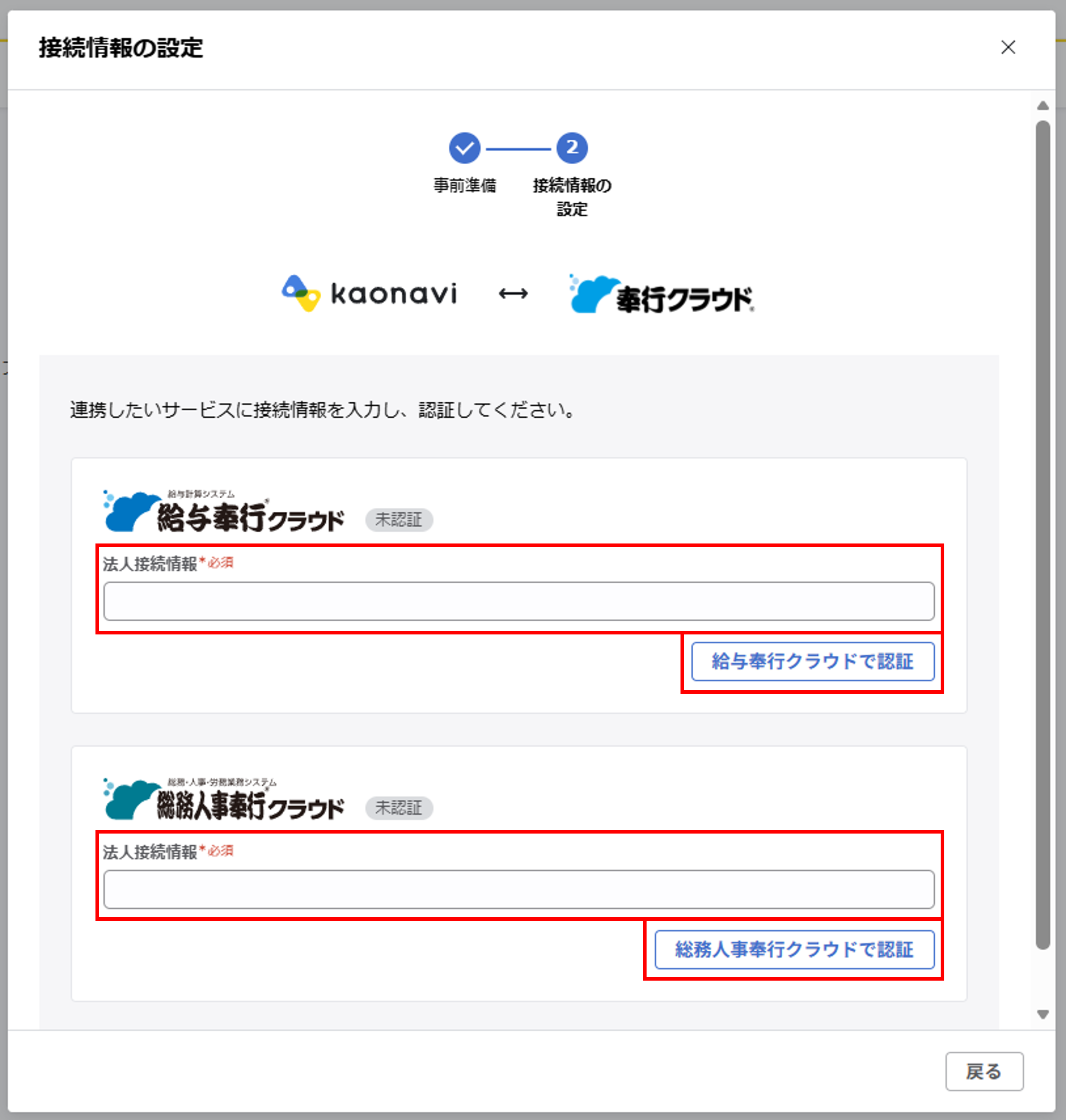 奉行クラウド連携_004.png