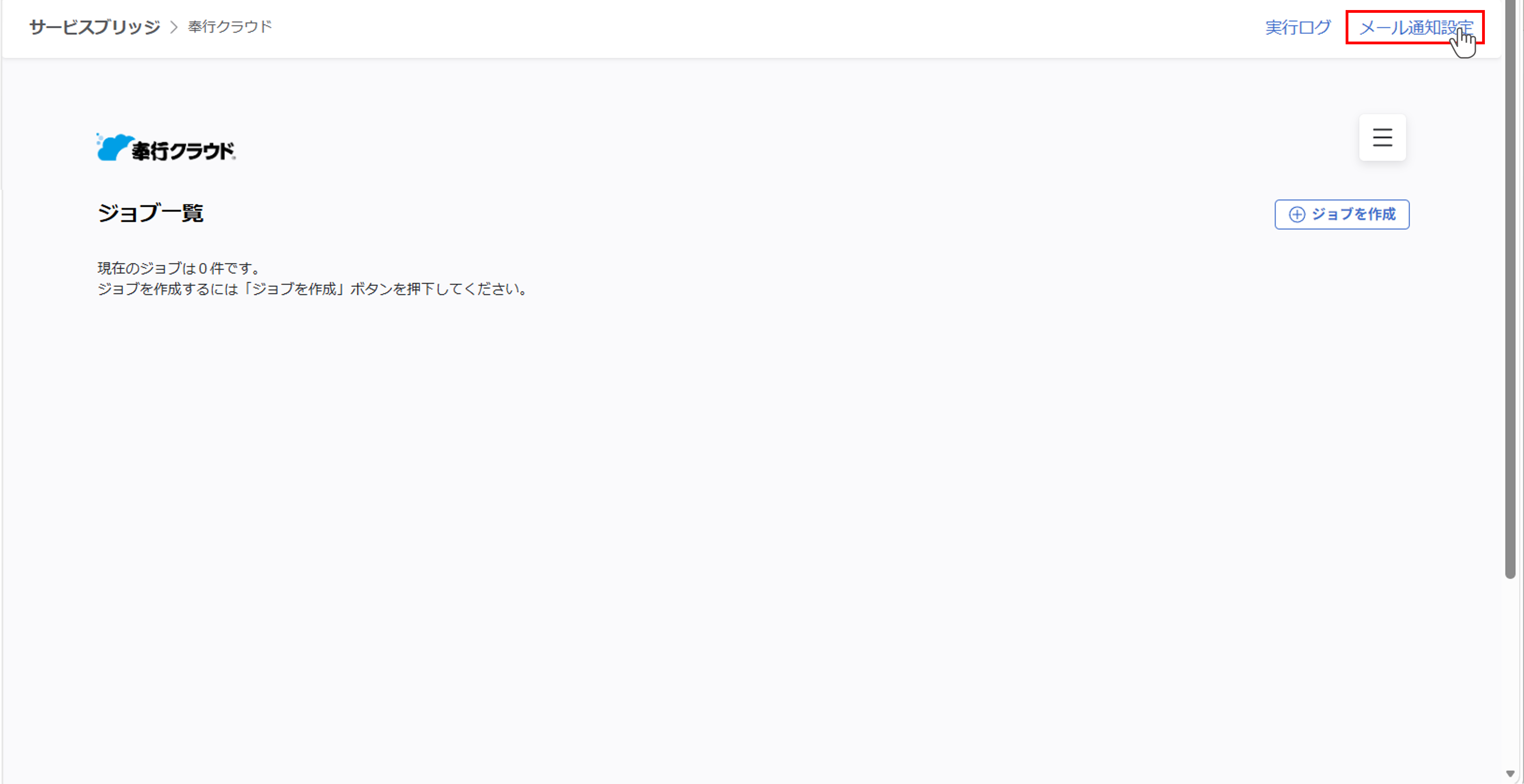 奉行クラウド連携_005.png
