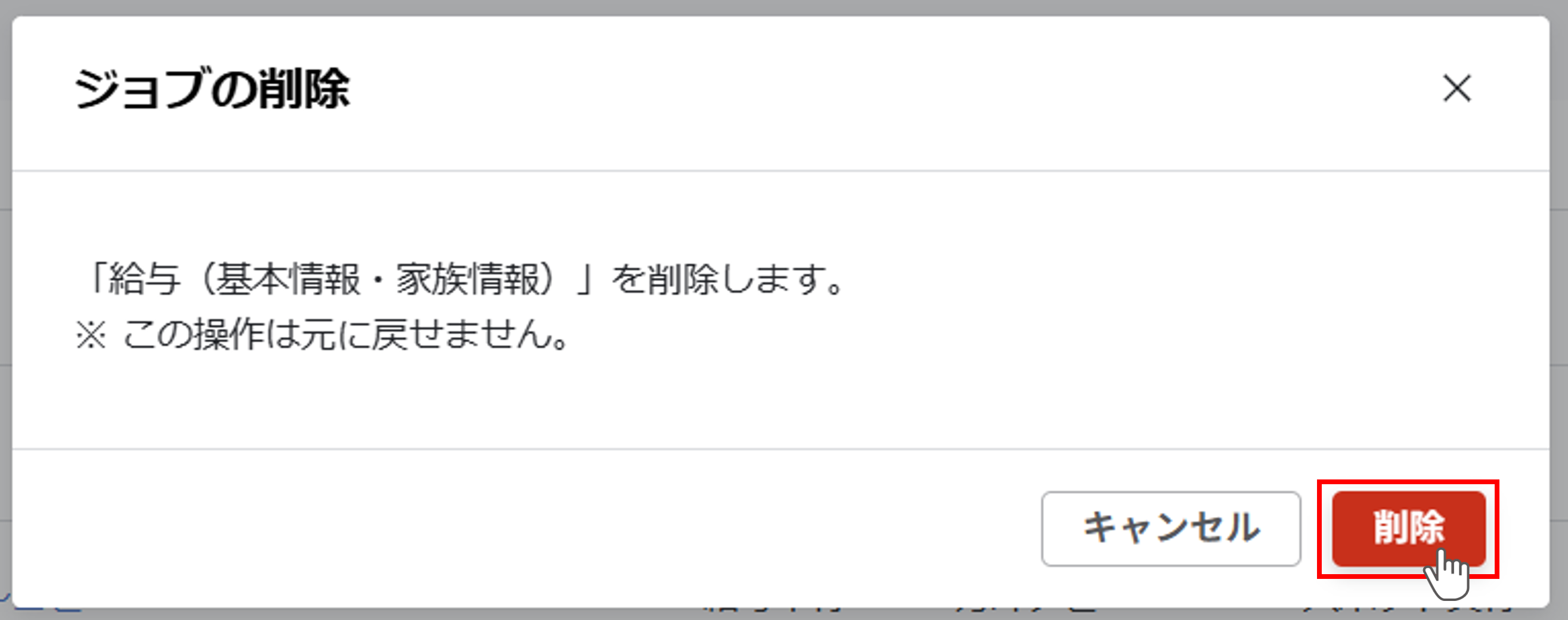 奉行クラウド連携_009.png