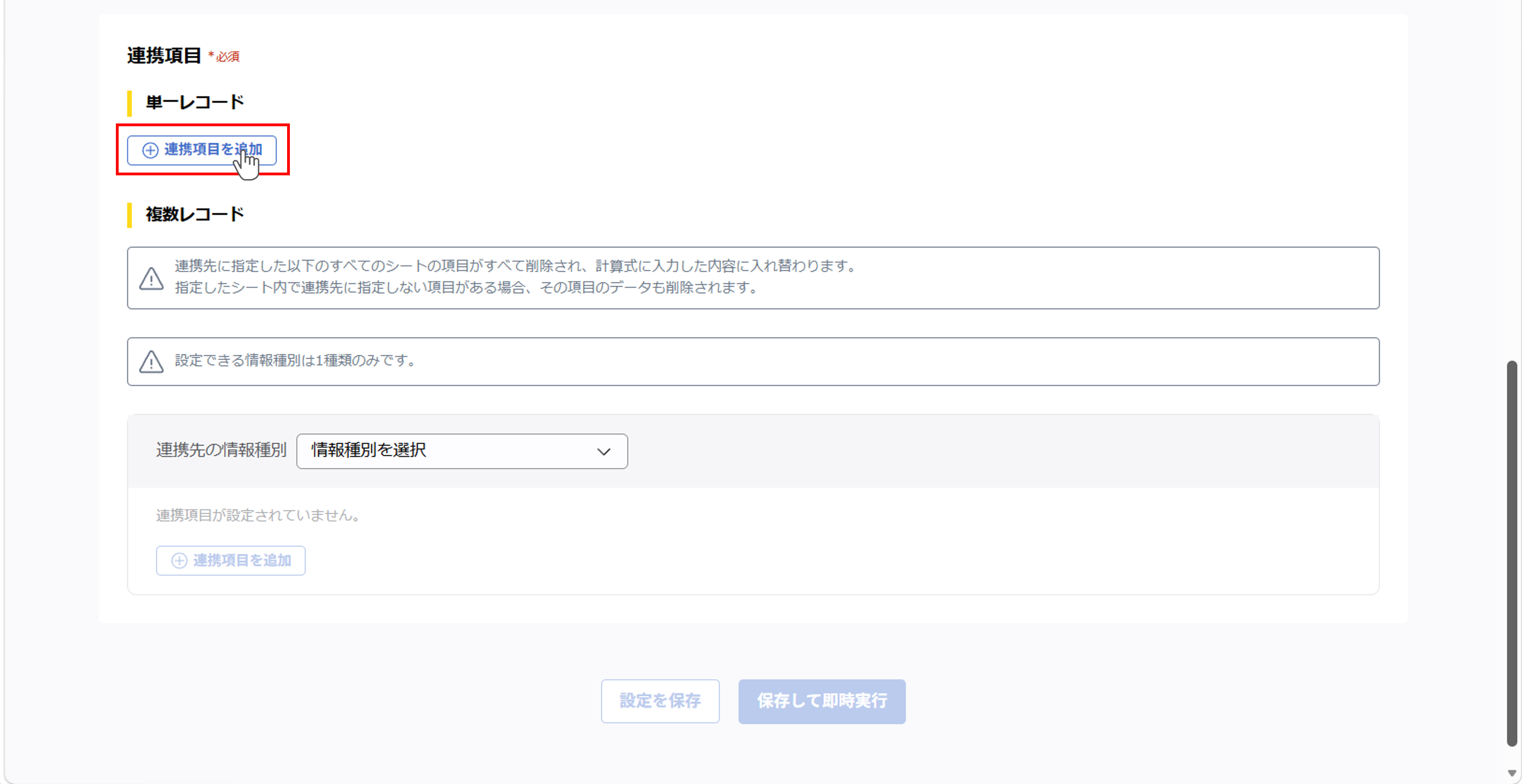 （奉行クラウド連携）ジョブ実行の設定（総務人事奉行クラウド）_034.png