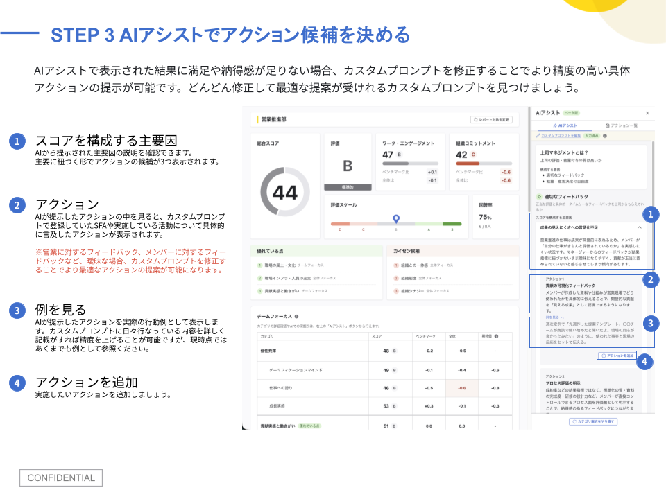 【エンゲージメント】管理職向け 虎の巻 (8).png