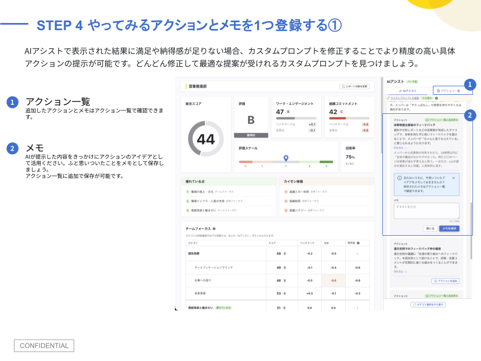 【エンゲージメント】管理職向け 虎の巻 (9).png