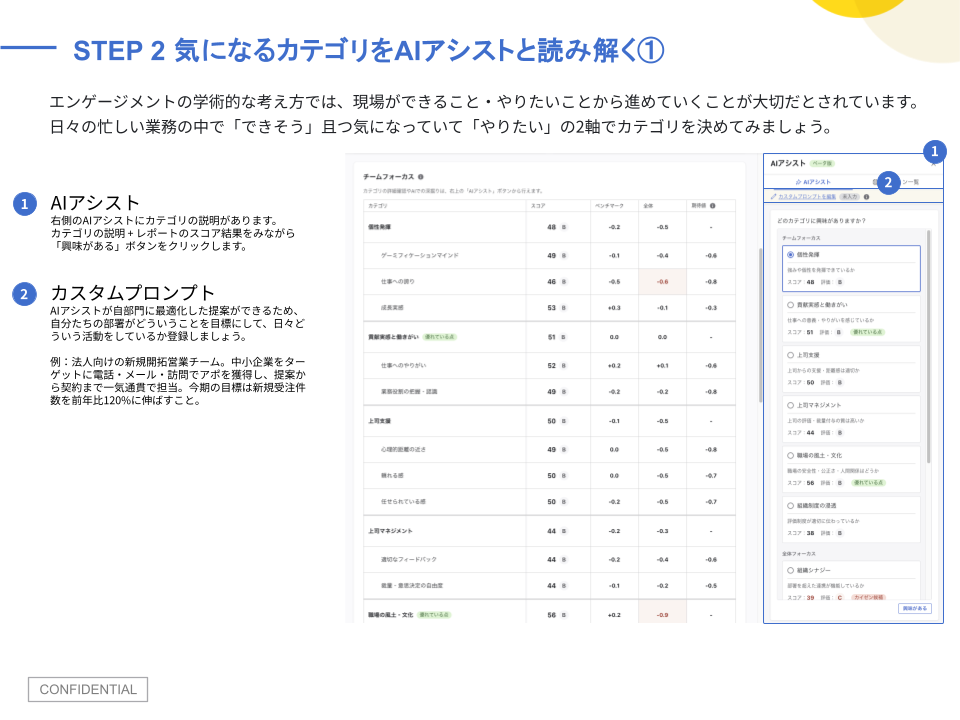 【エンゲージメント】管理職向け 虎の巻 (4).png