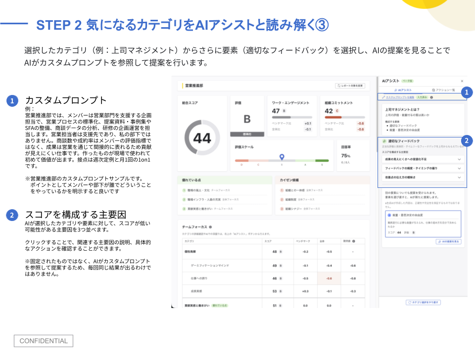 【エンゲージメント】管理職向け 虎の巻 (7).png