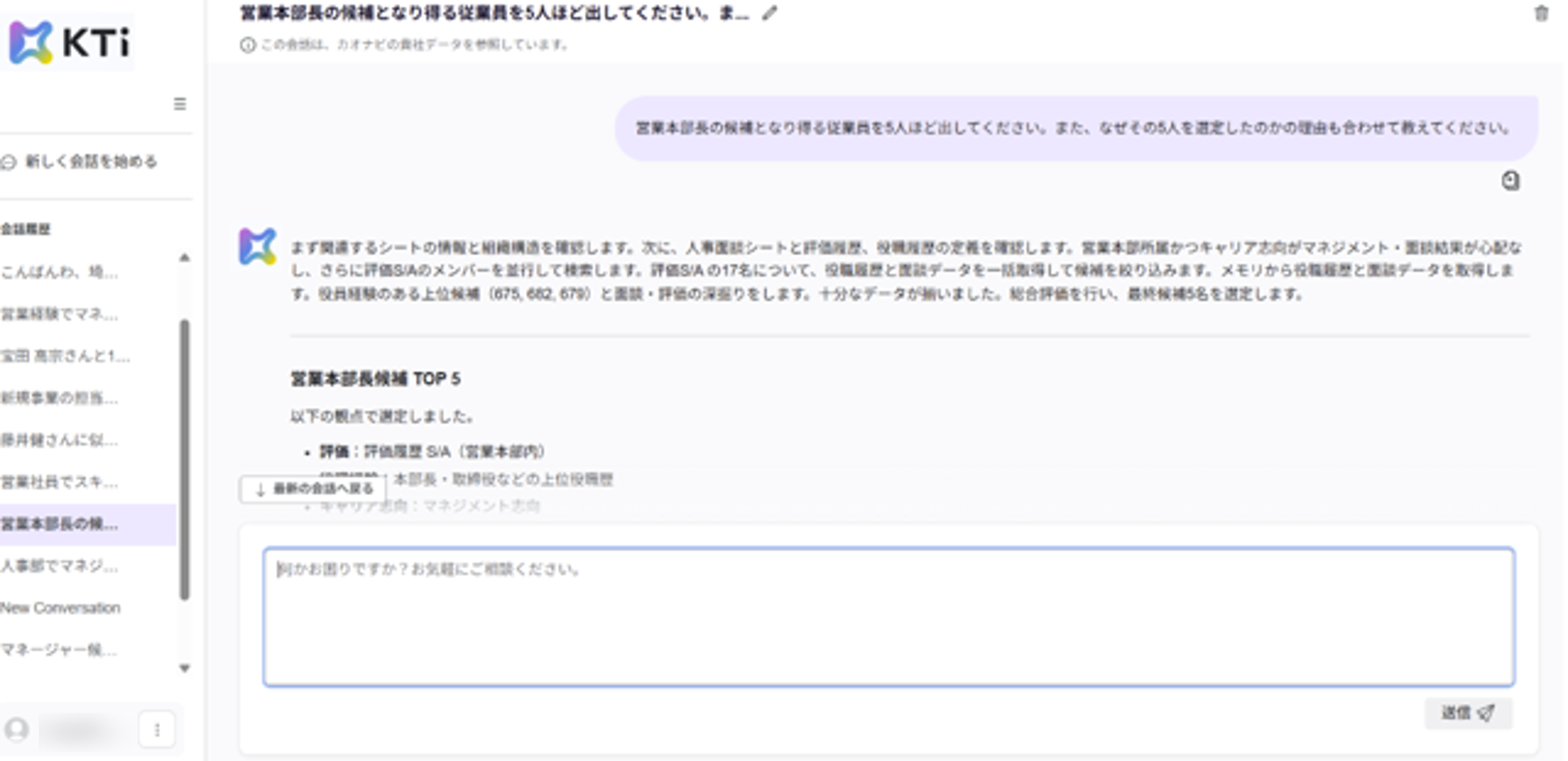 KTiへのアクセス手順_004.png