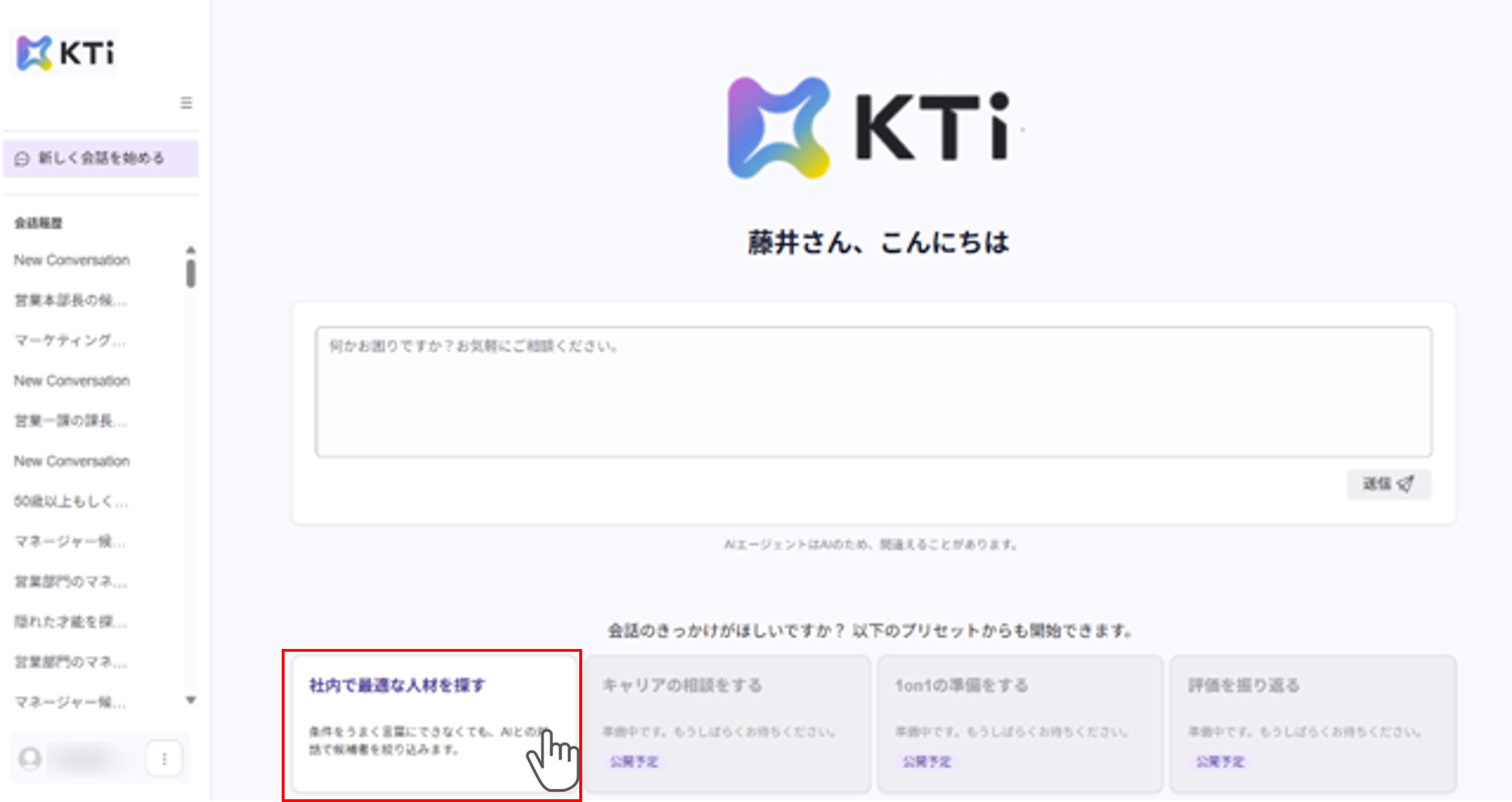 KTiへのアクセス手順_005.png