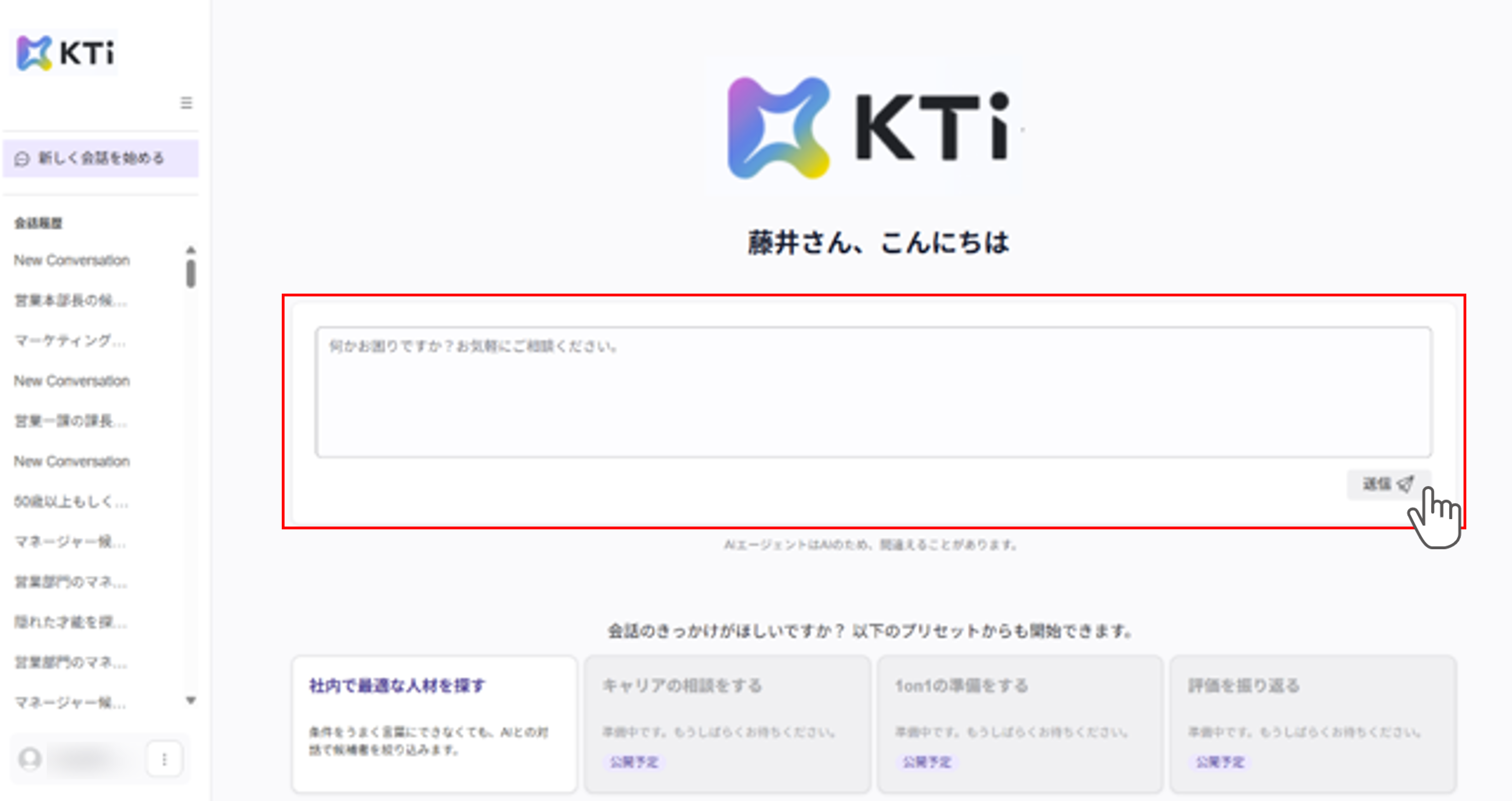 KTiへのアクセス手順_003.png