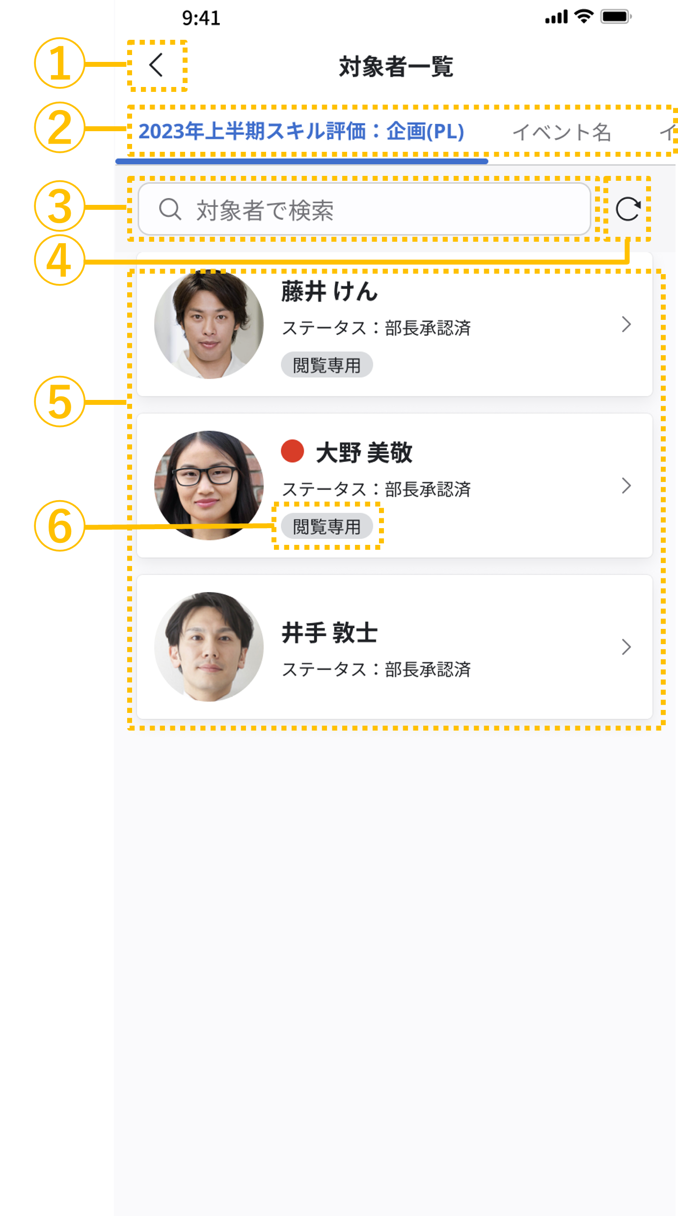 （アプリ）アビリティマネージャーの利用_004.png