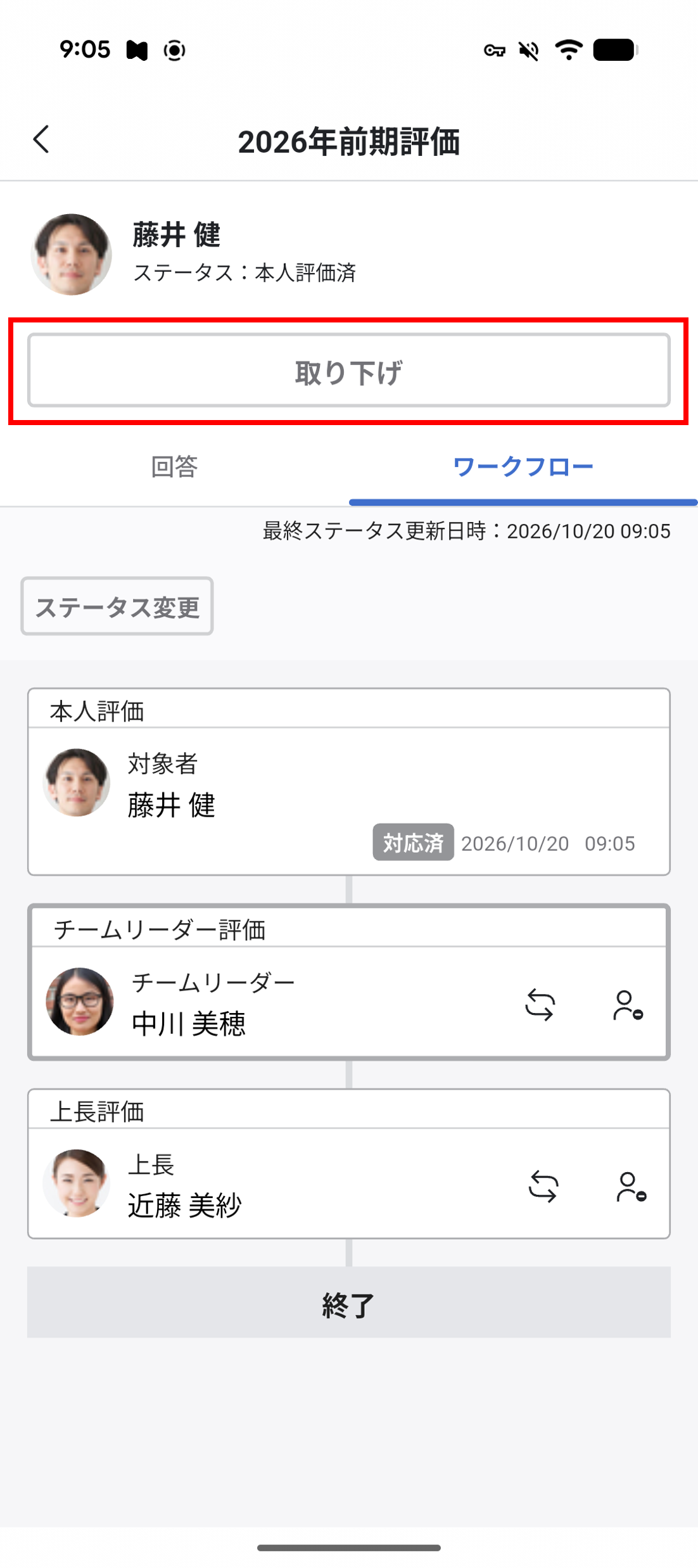 info_20261020_app_02.png
