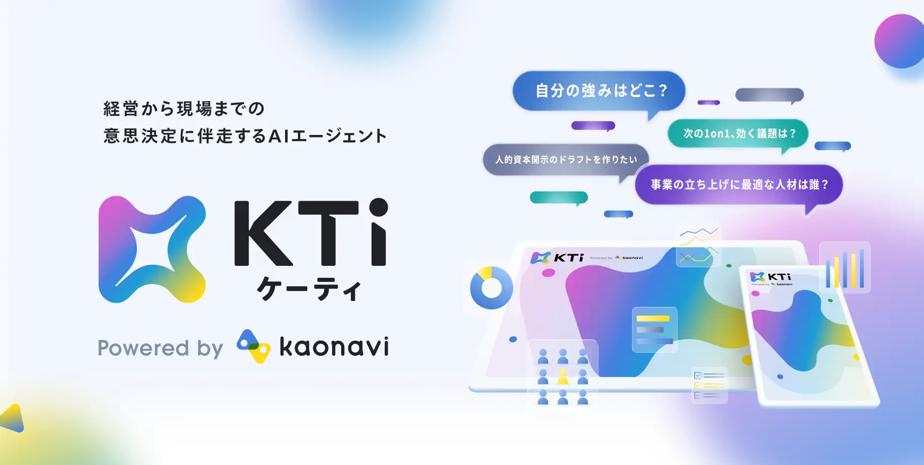 info_20261020kti_001.png