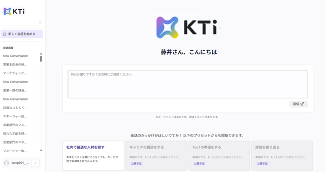 KTiとは_001.png