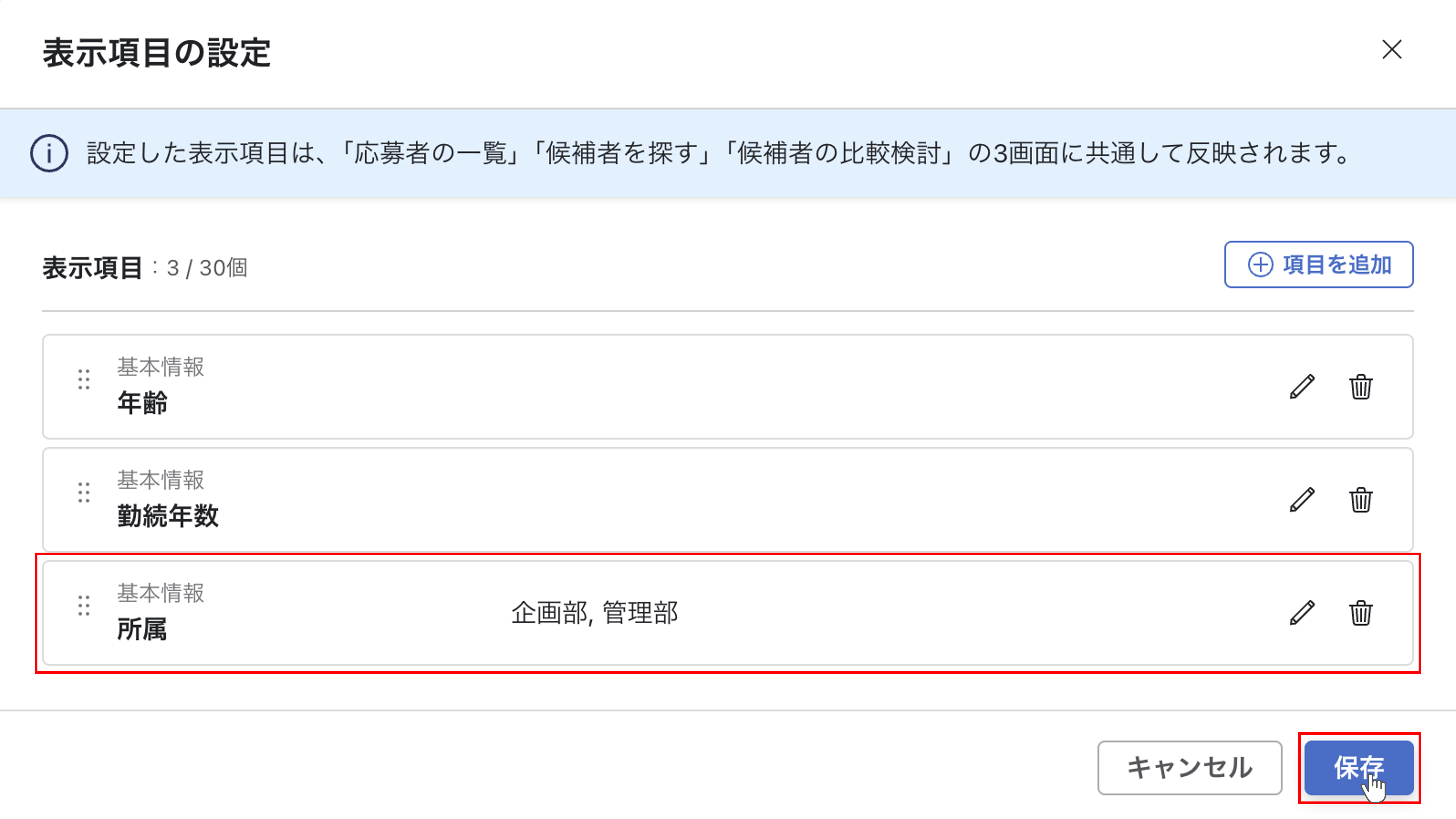 候補者を探す・比較検討する_013.png