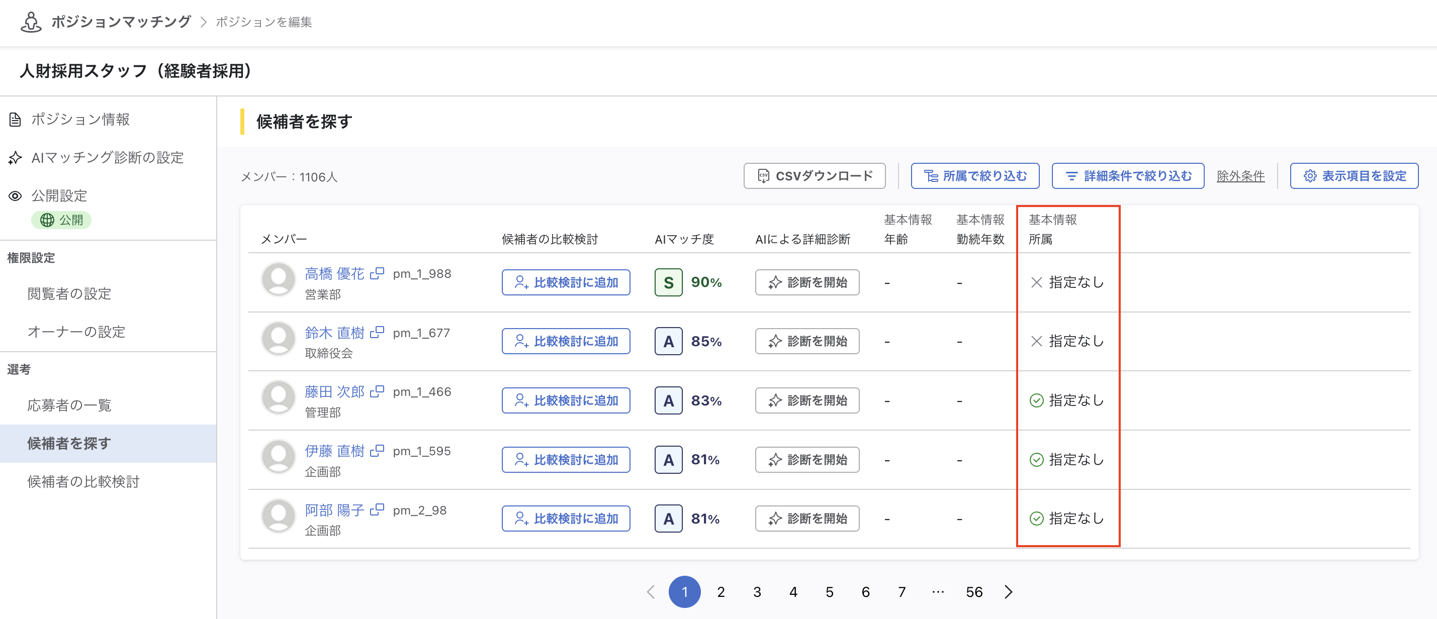 「表示項目の設定」モーダルに項目が追加された状態。新たに追加した項目が一覧に表示されており、各行に「編集」「削除」ボタンが付いている状態。